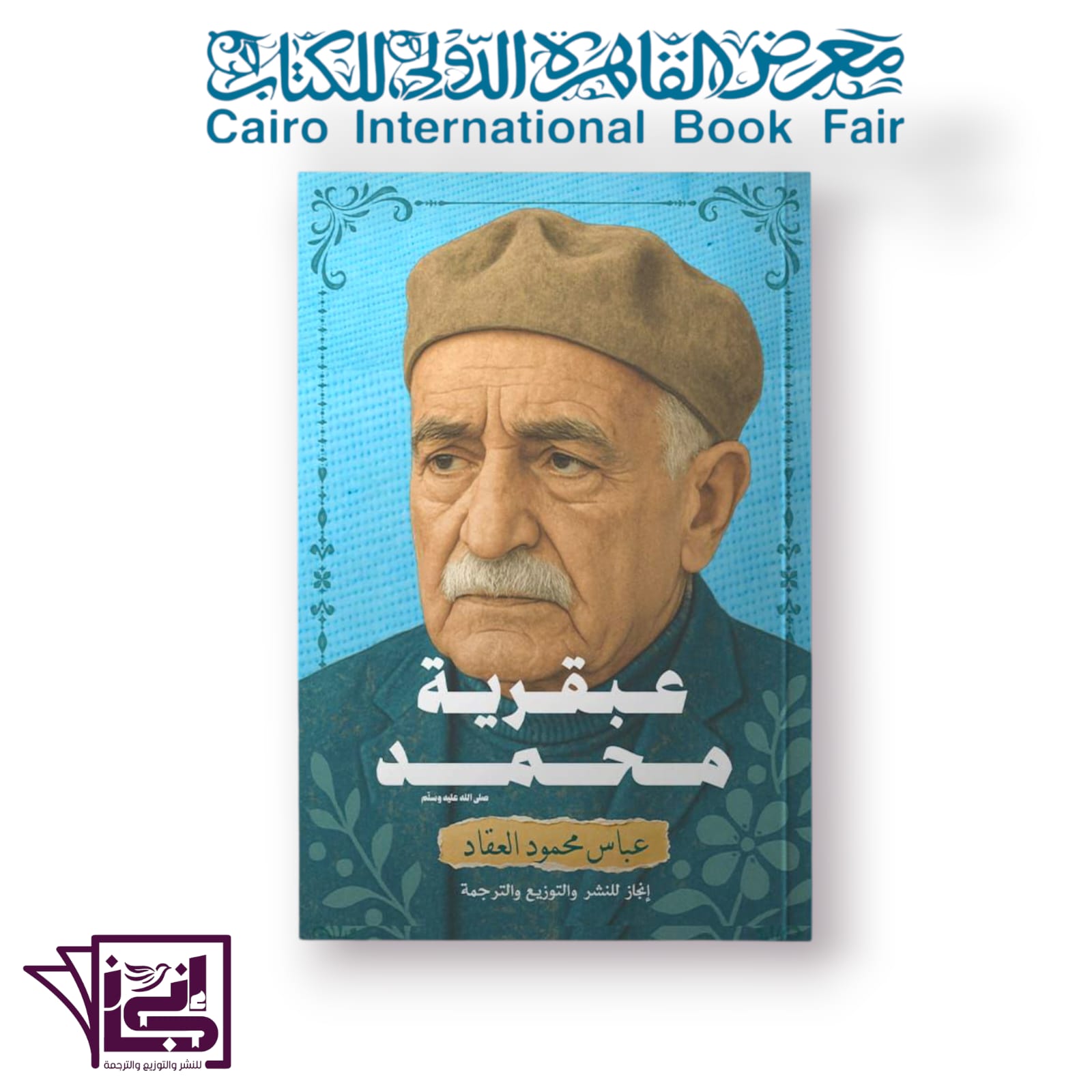 Mohamed's Personality