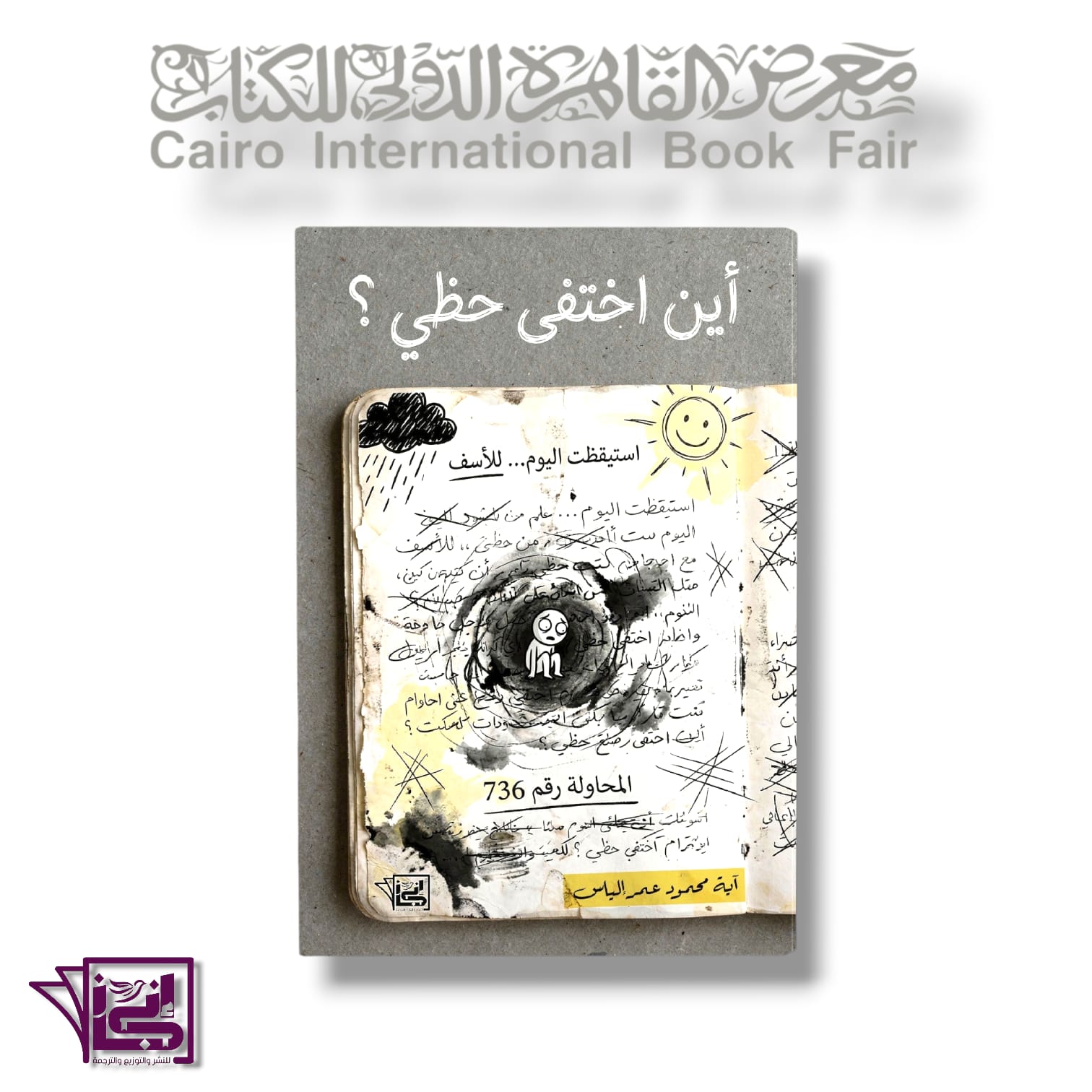 Where Did My Writing Go?