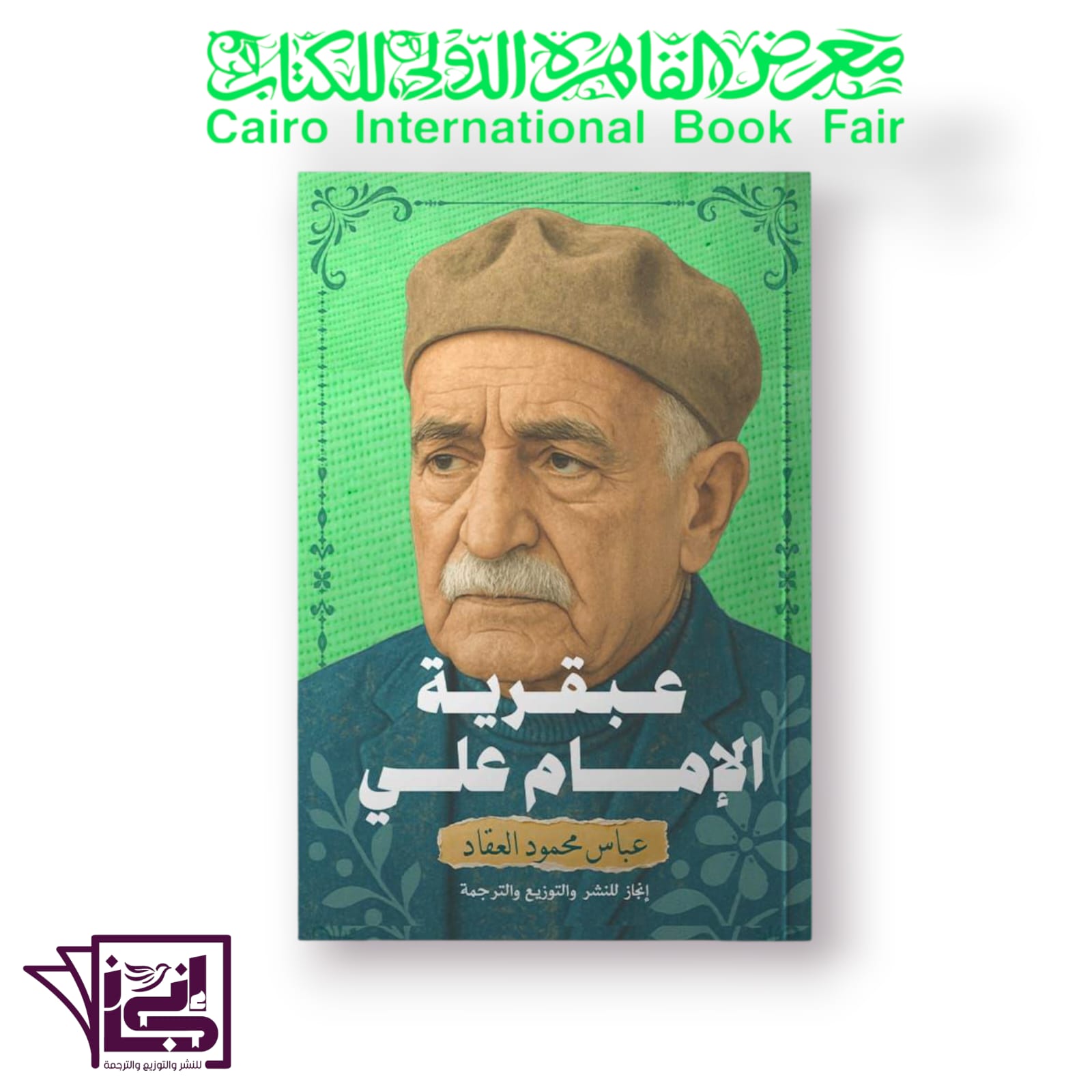 Reflections of Imam Ali