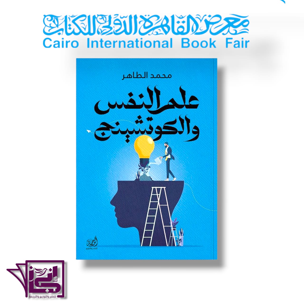 Psychology and Coaching