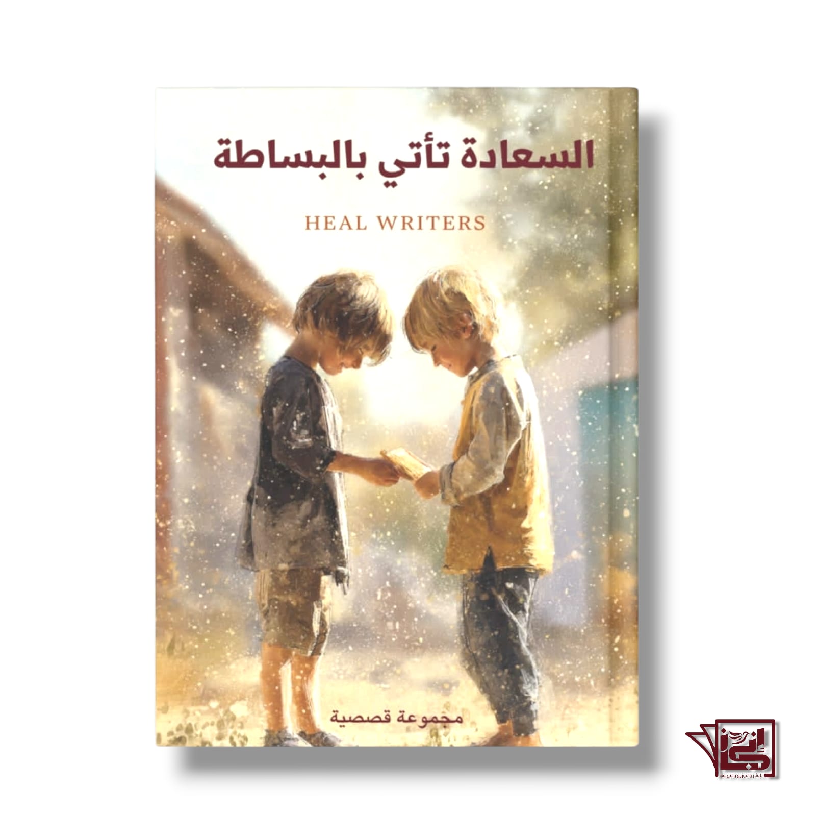 السعادة تأتي بالبساطة