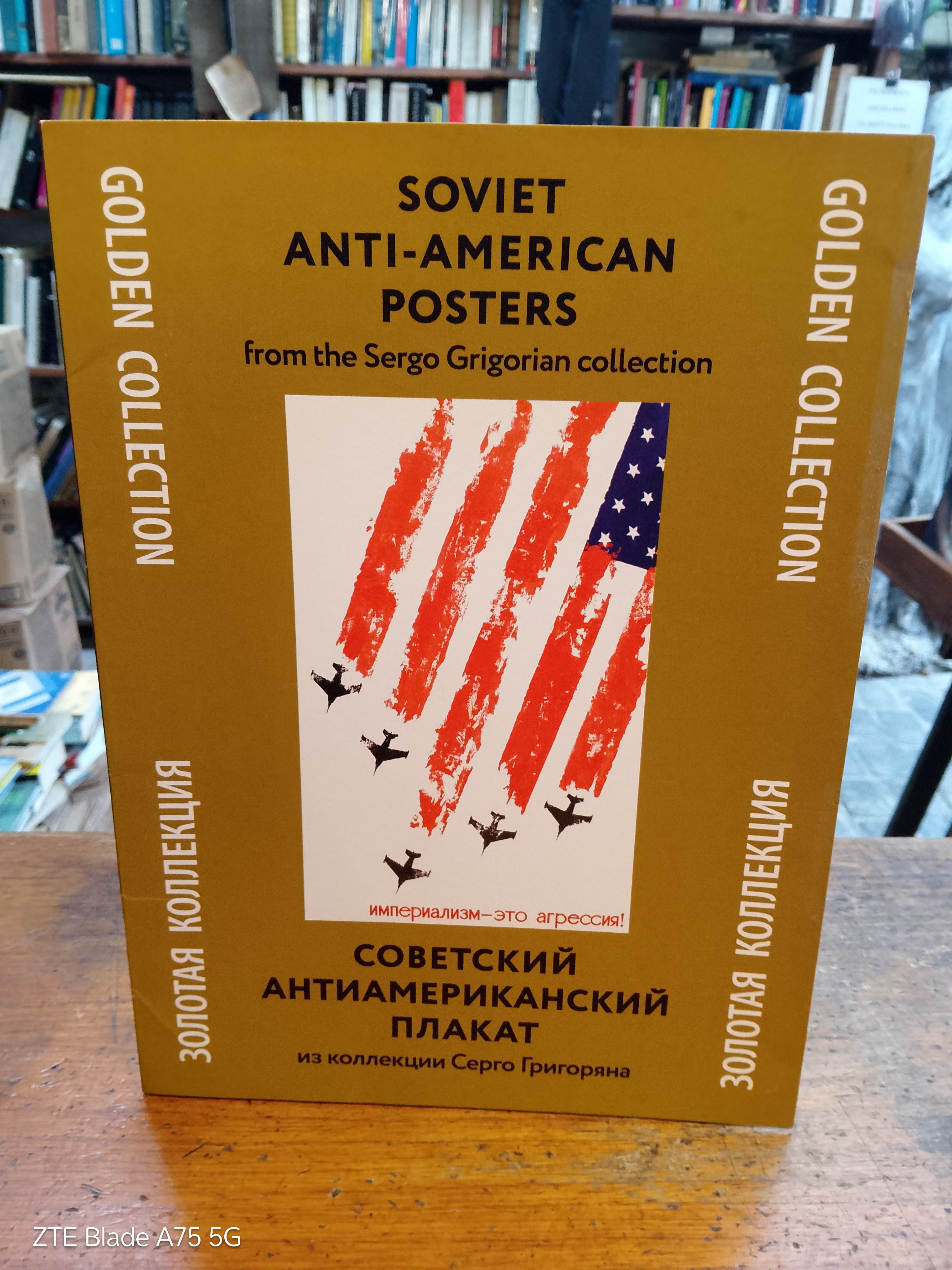 Carteles Soviéticos Antiestadounidenses