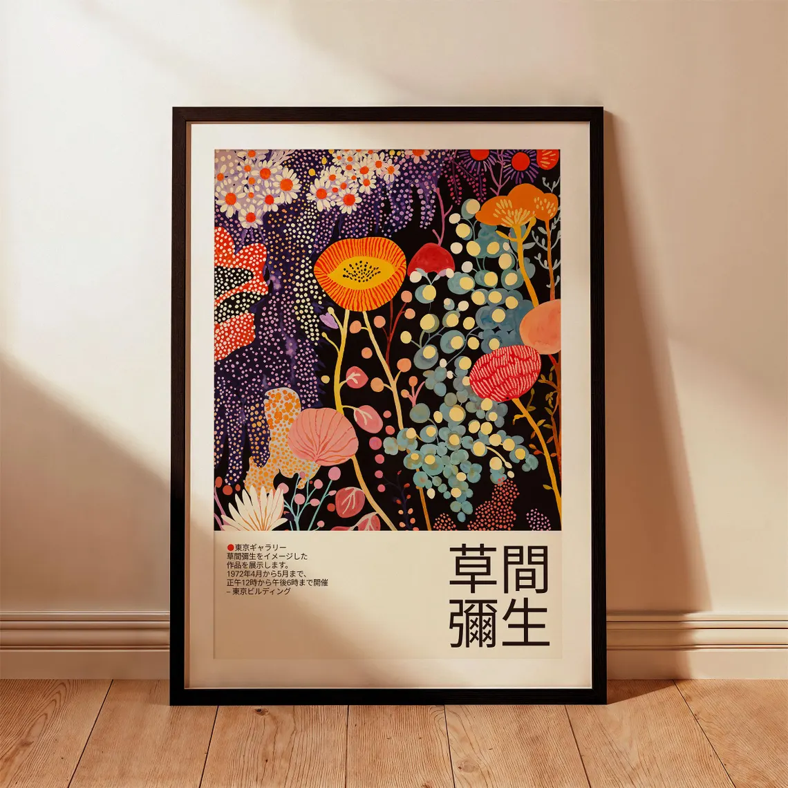 Affiche artistique florale   contemporaine · Série artistique · Inspiration japonaise