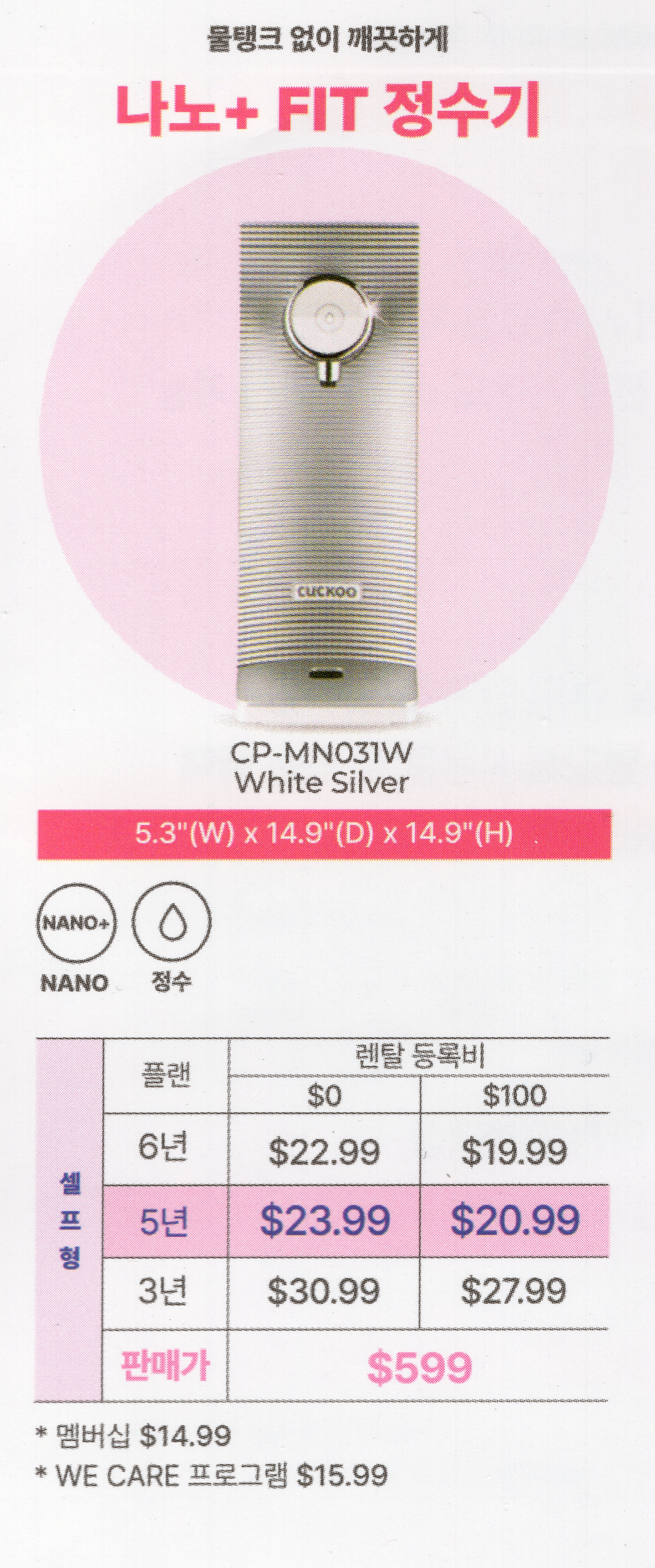 Basic Water Purifier