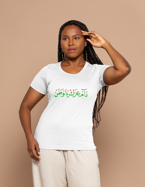 تيشيرت دام عزك يا وطن