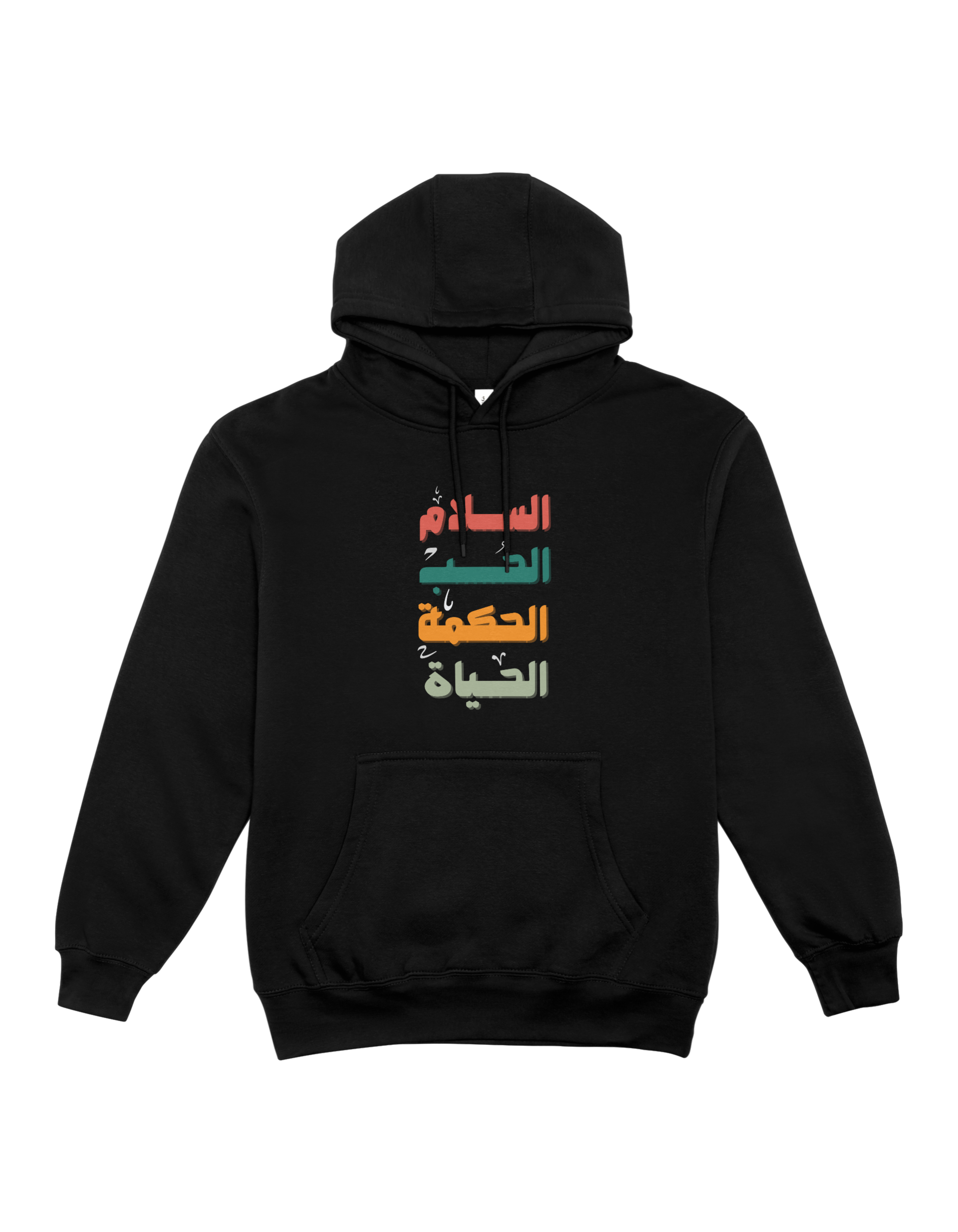 هودي السلام, الحب, الحكمة, الحياة