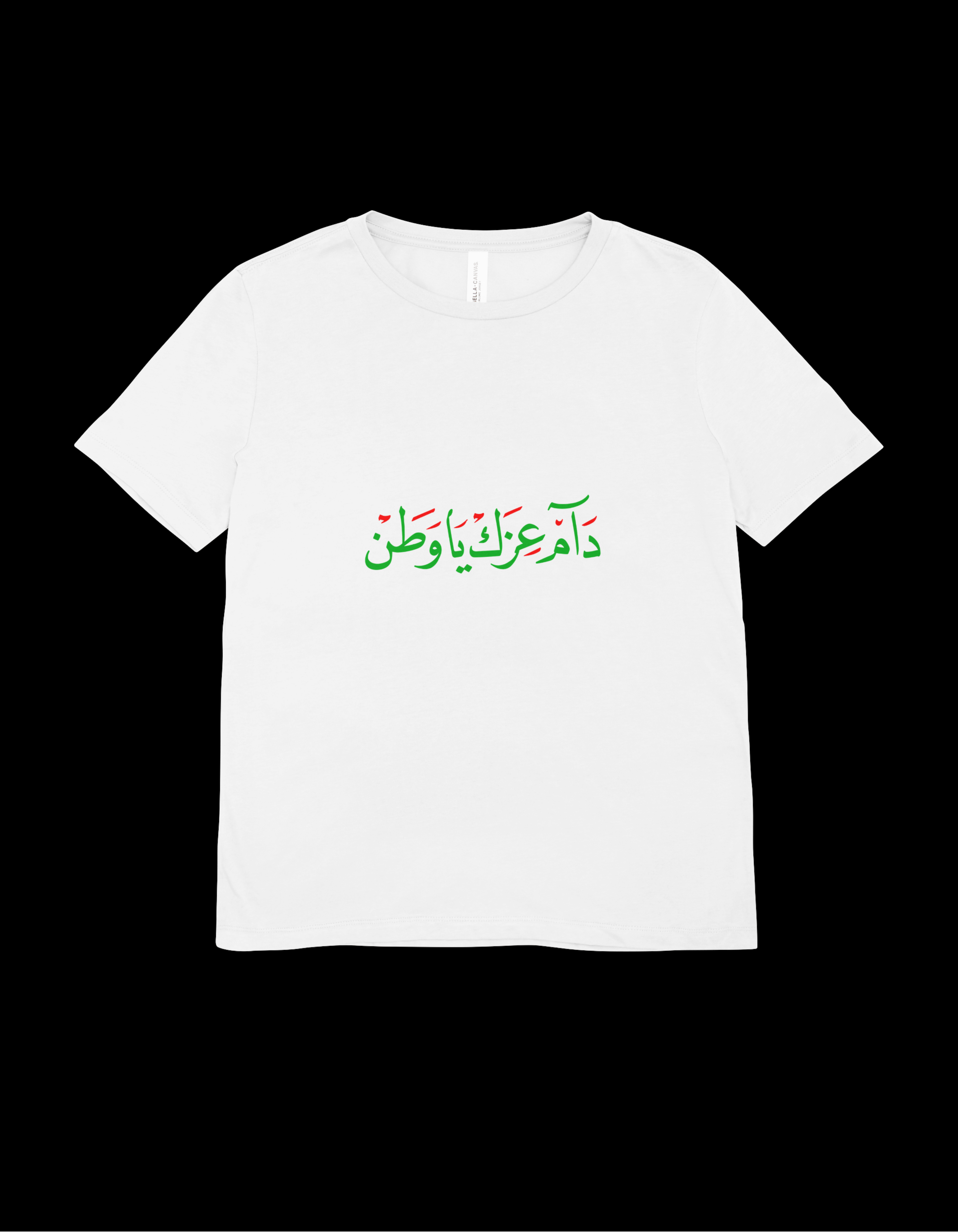 تيشيرت دام عزك يا وطن