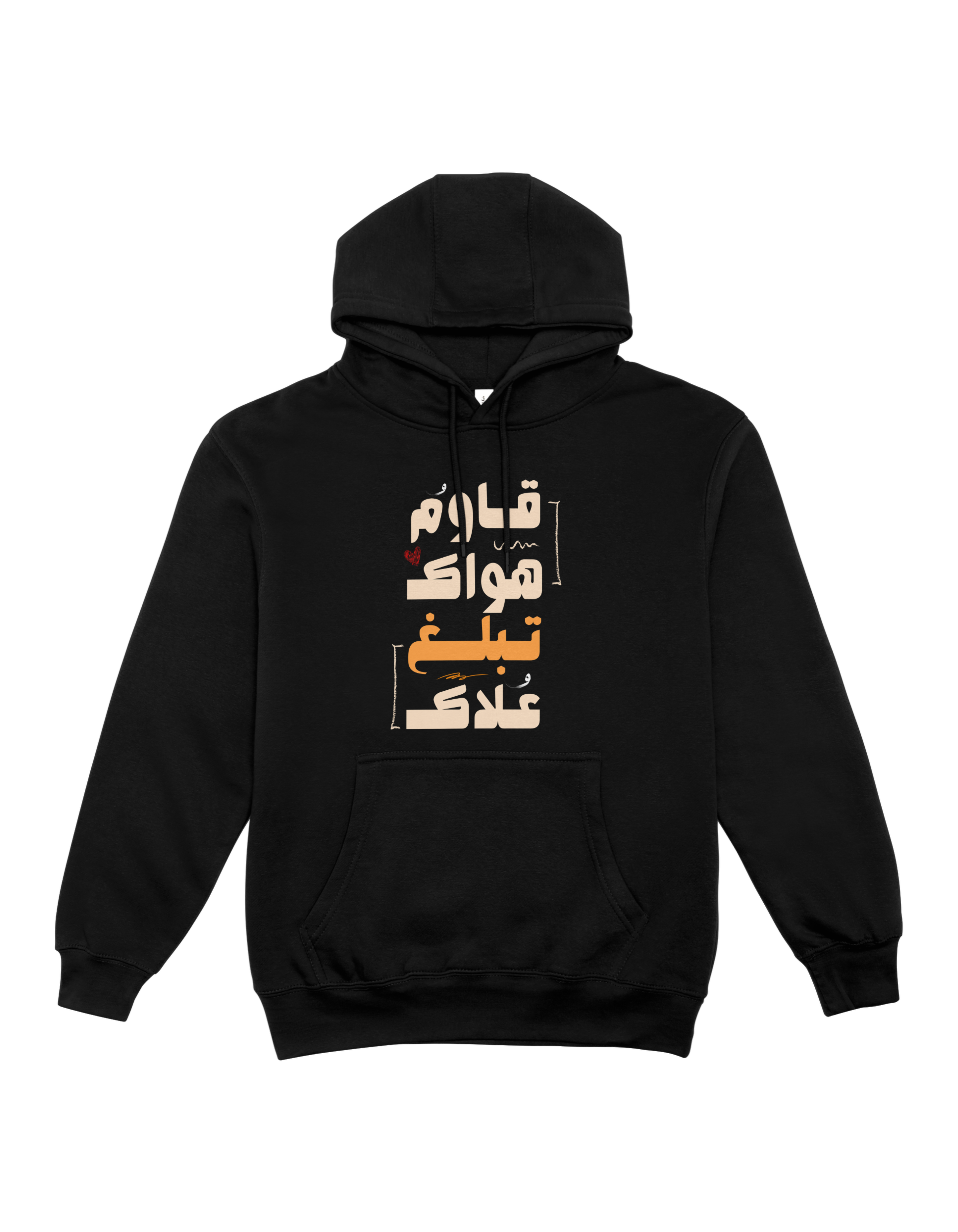 هودي قاوم هواك تبلغ علاك 