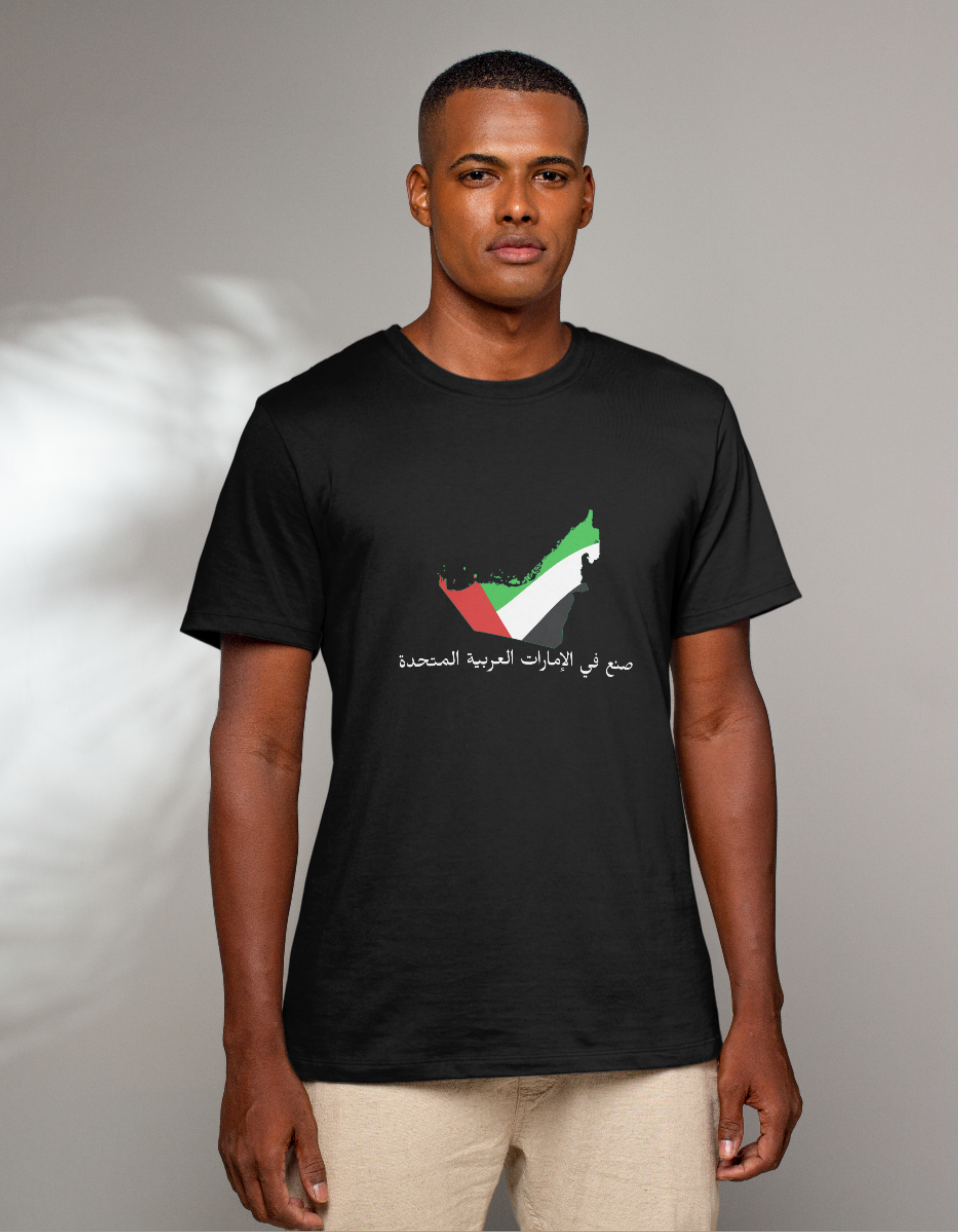 تيشيرت صنع في الإمارات العربية المتحدة