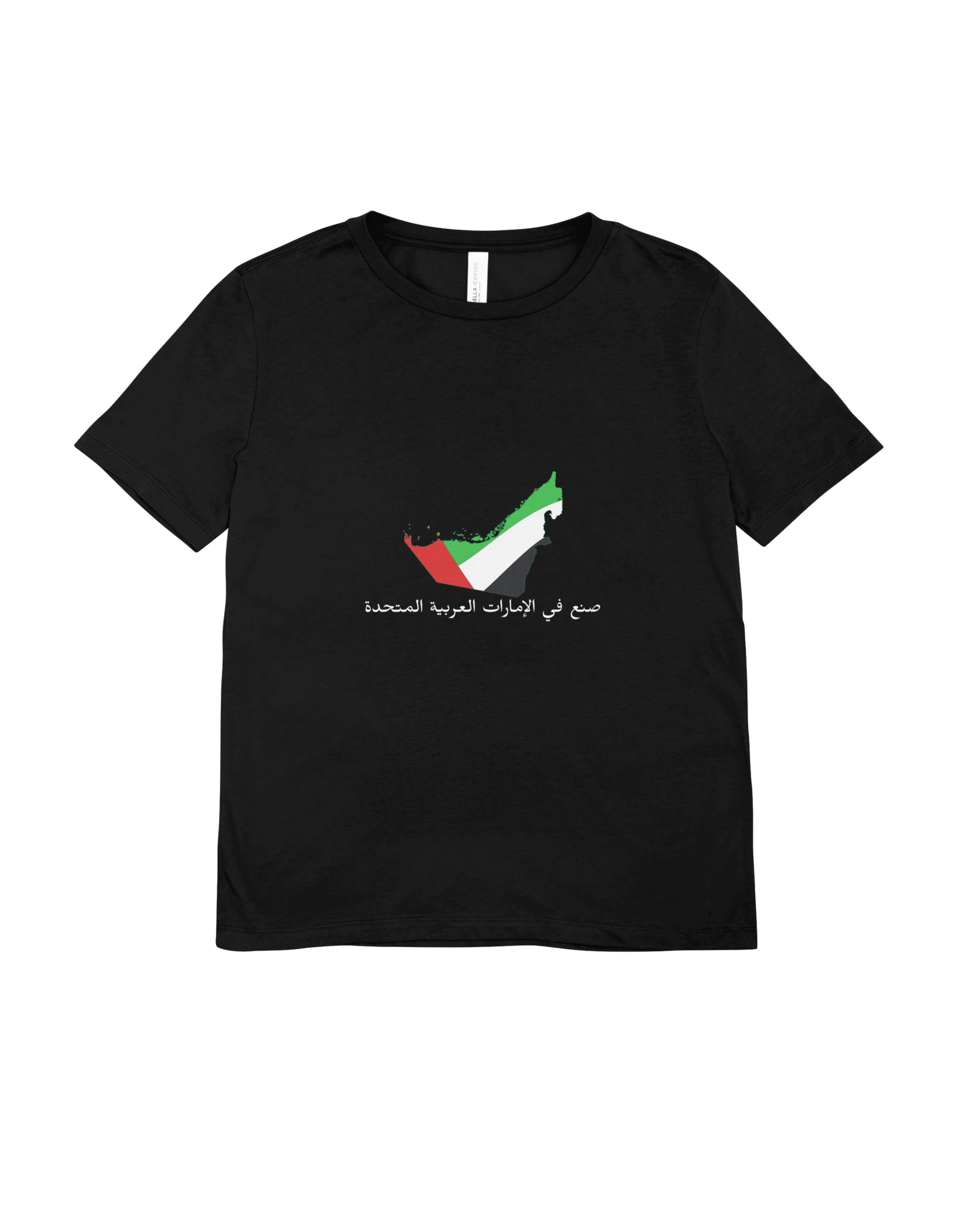 تيشيرت صنع في الإمارات العربية المتحدة