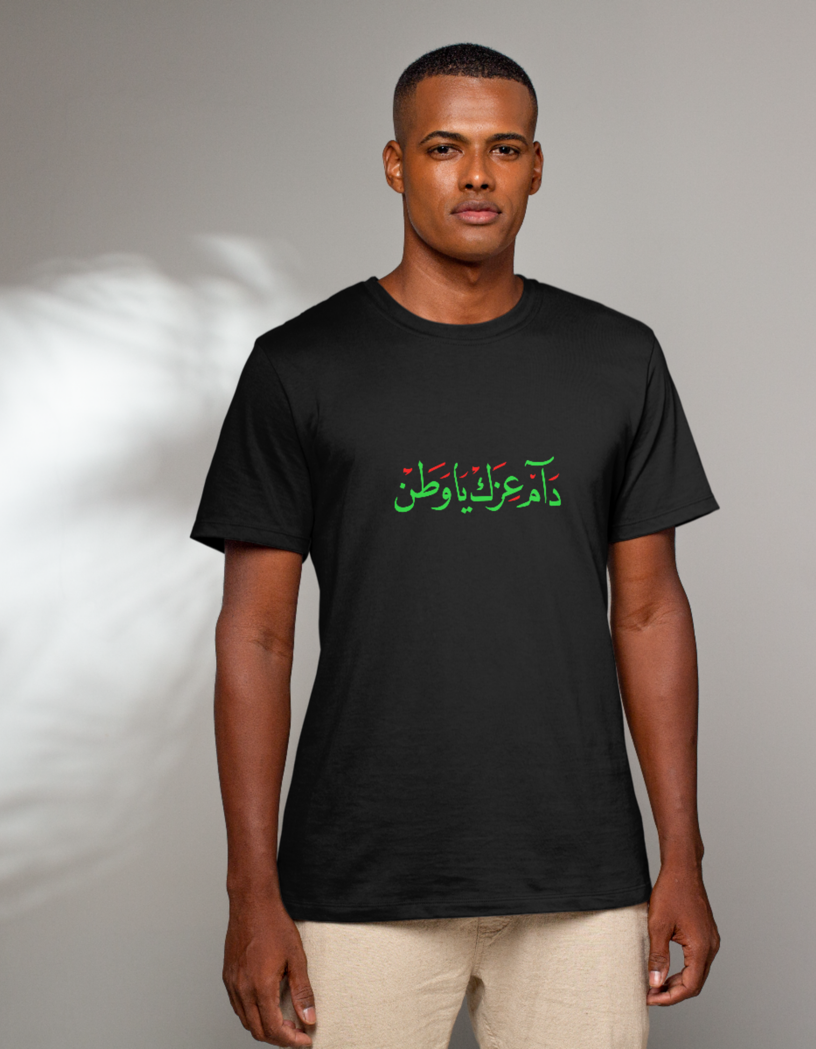 تيشيرت دام عزك يا وطن