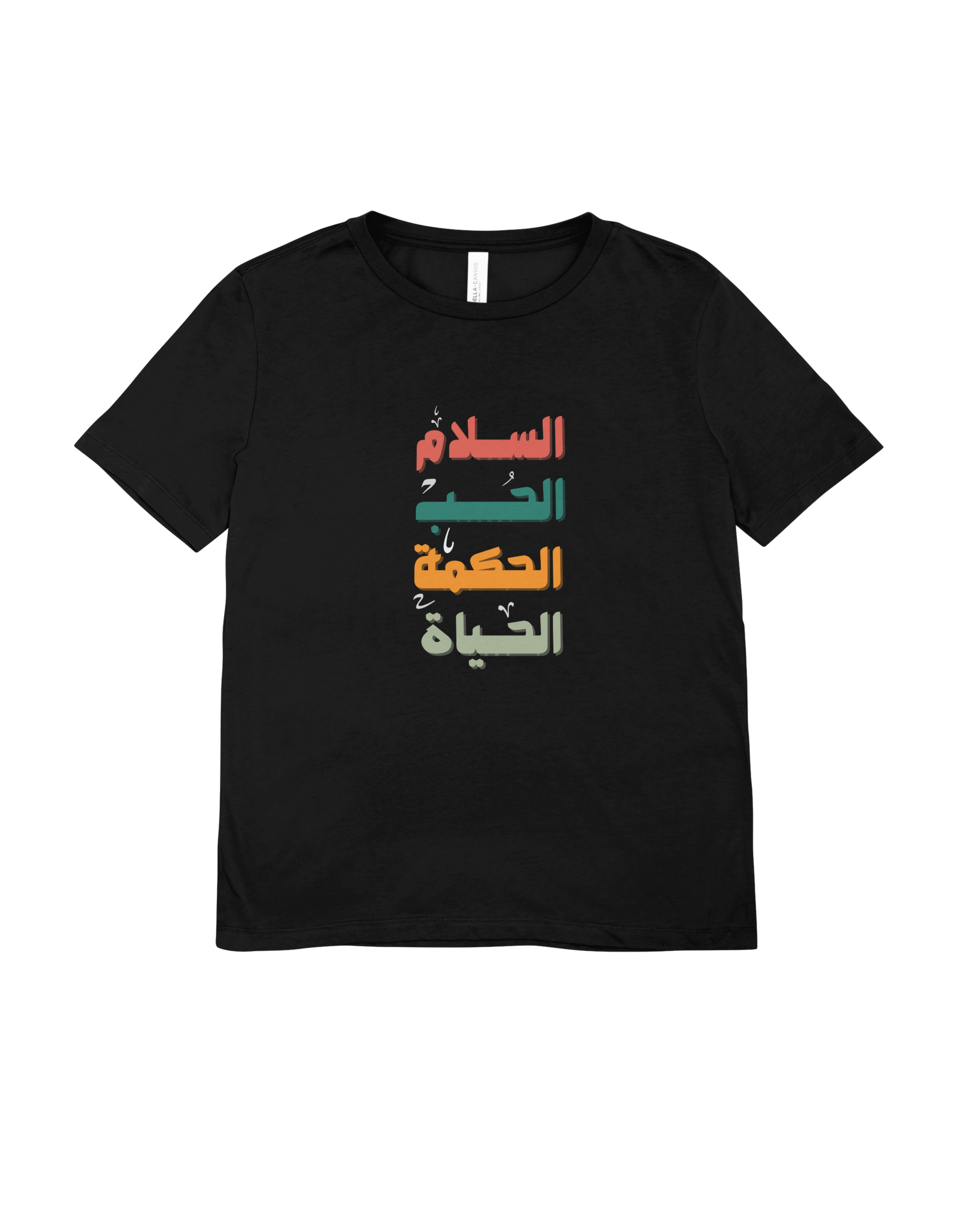 تيشيرت السلام, الحب, الحكمة, الحياة