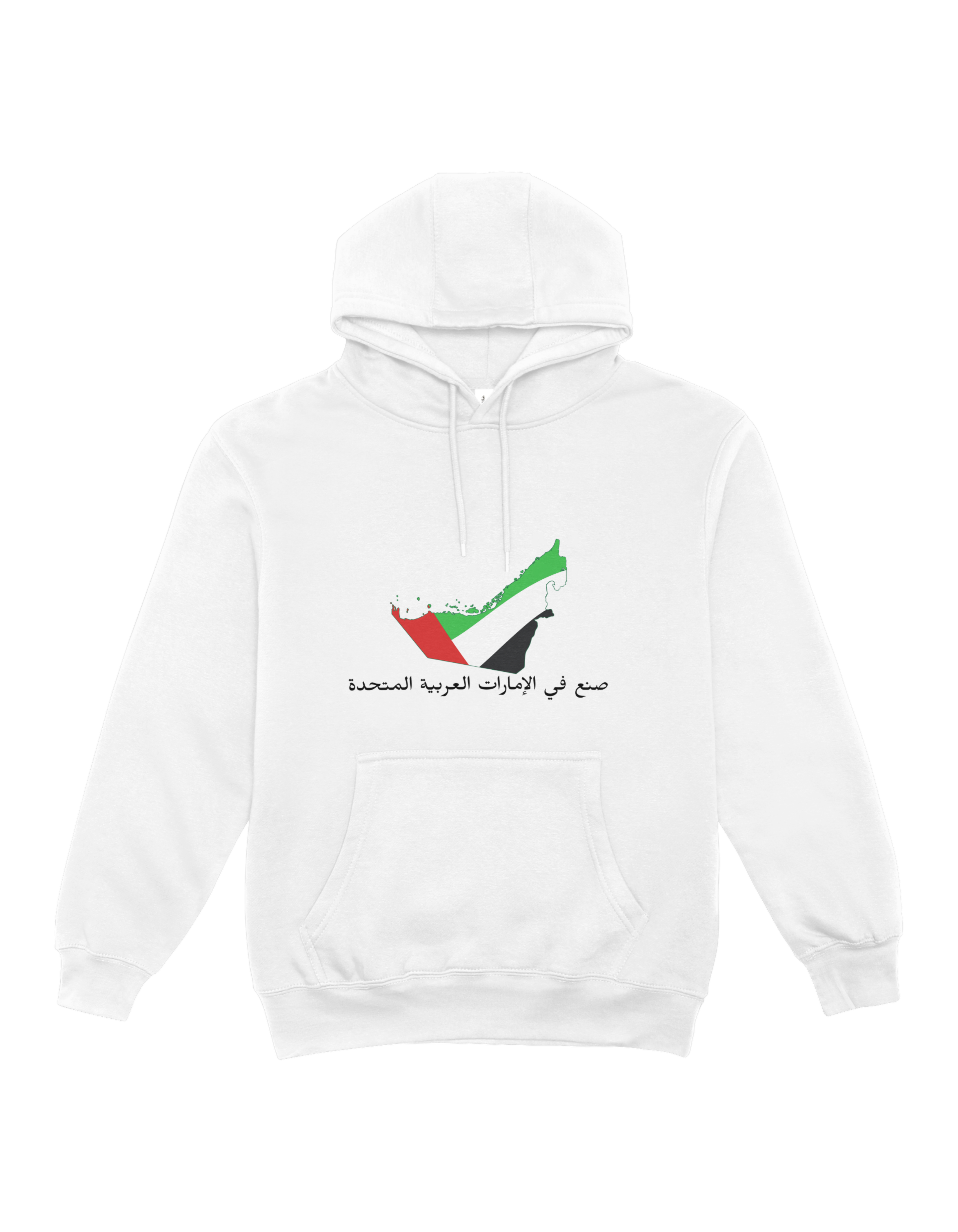 هودي صنع في الإمارات العربية المتحدة