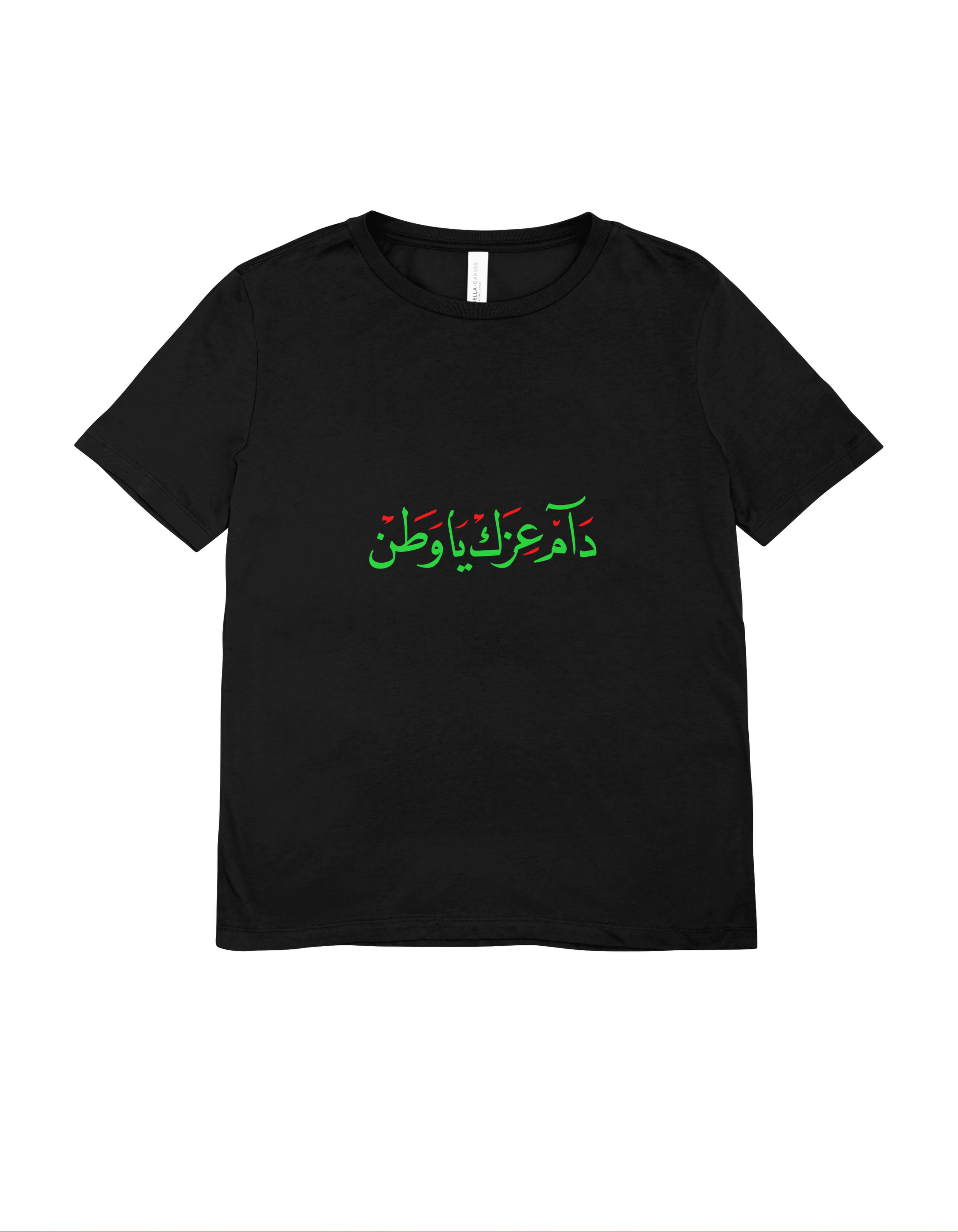 تيشيرت دام عزك يا وطن