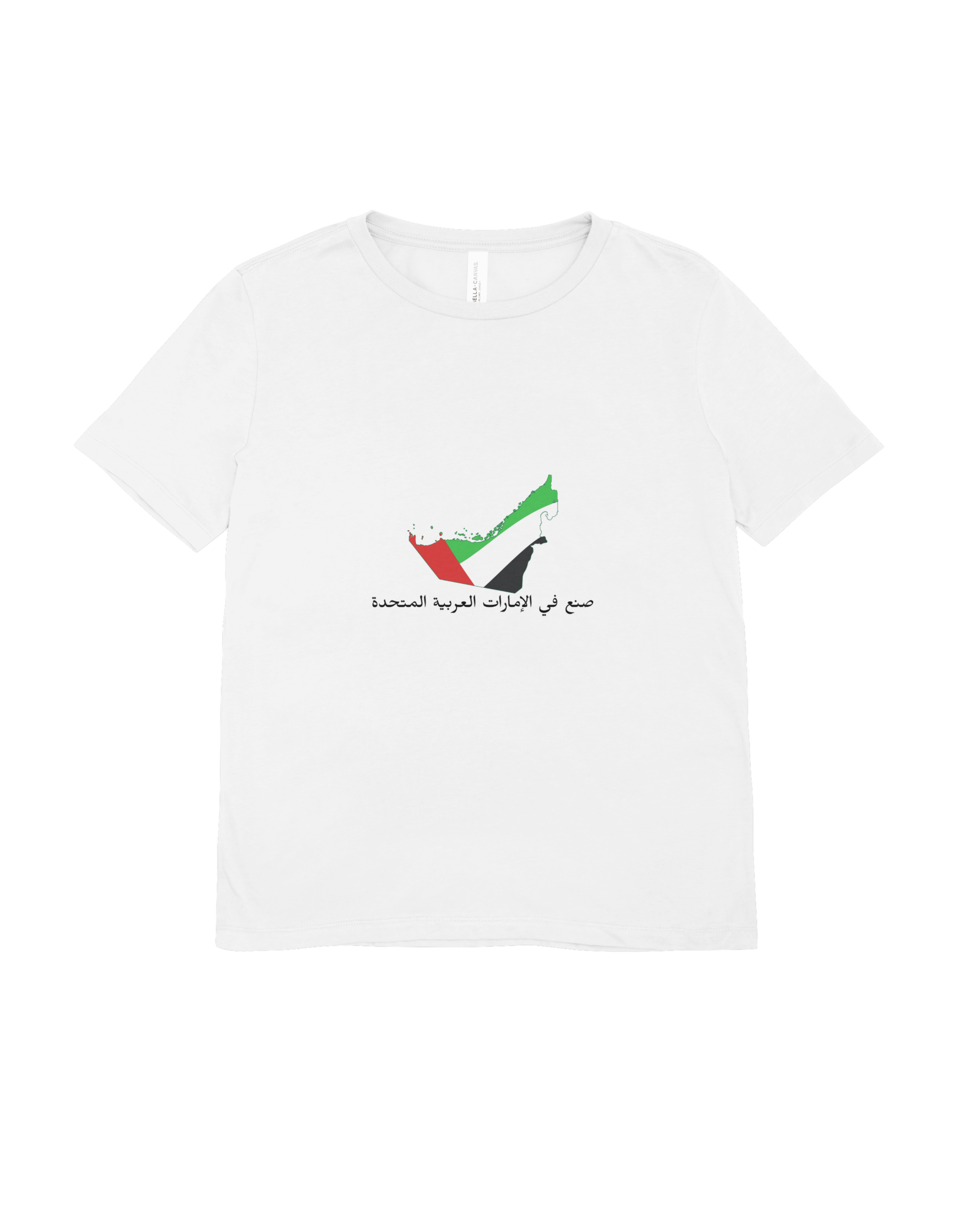 تيشيرت صنع في الإمارات العربية المتحدة