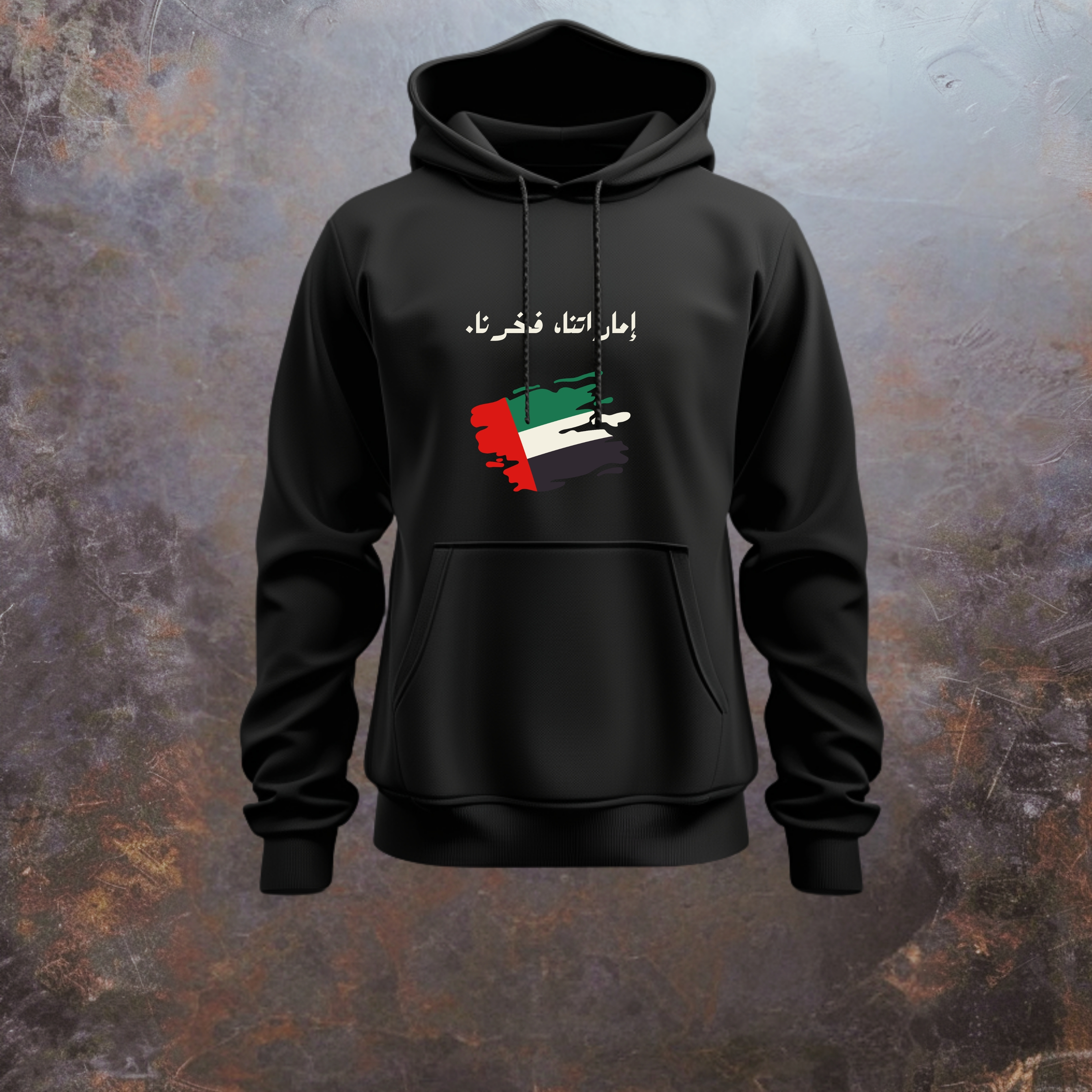 اماراتنا فخرنا – تيشيرت / هودي بتصميم علم الإمارات العصري