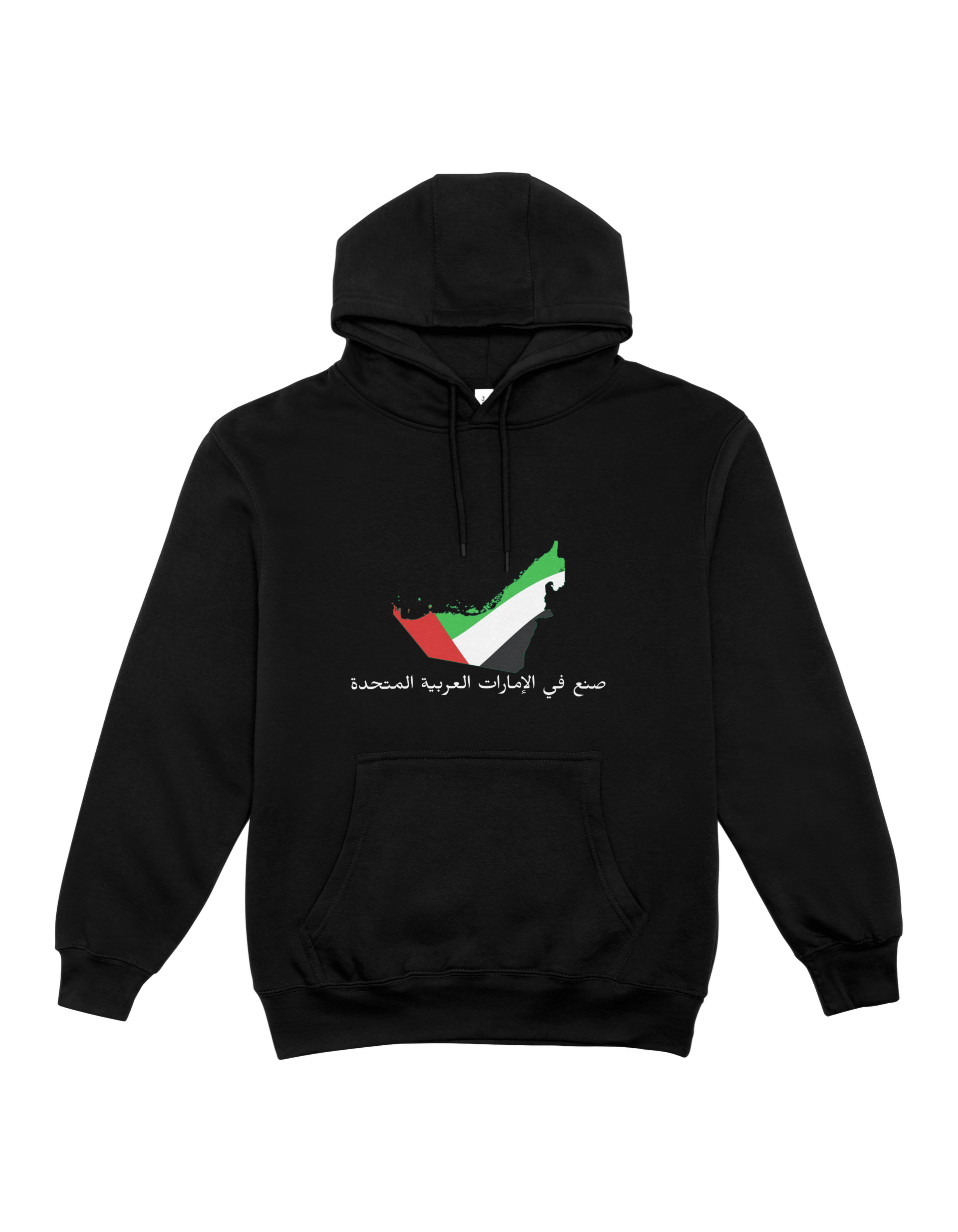 هودي صنع في الإمارات العربية المتحدة