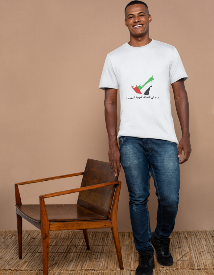 تيشيرت صنع في الإمارات العربية المتحدة