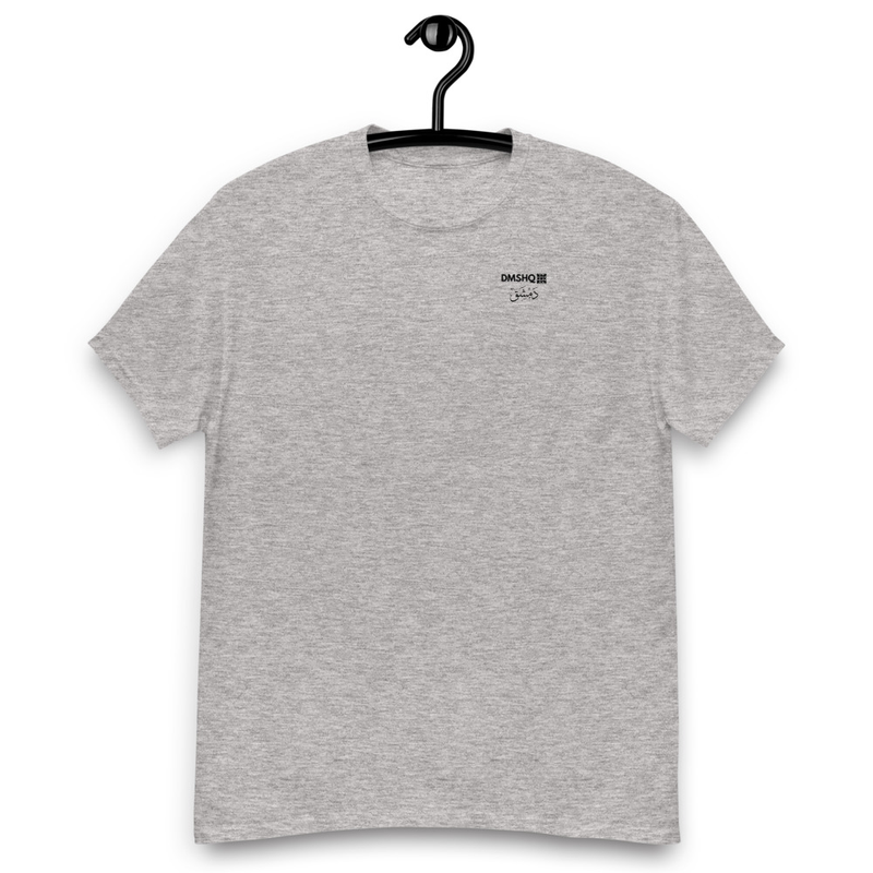 DMSHQ Arabic Calligraphy Unisex T-shirt