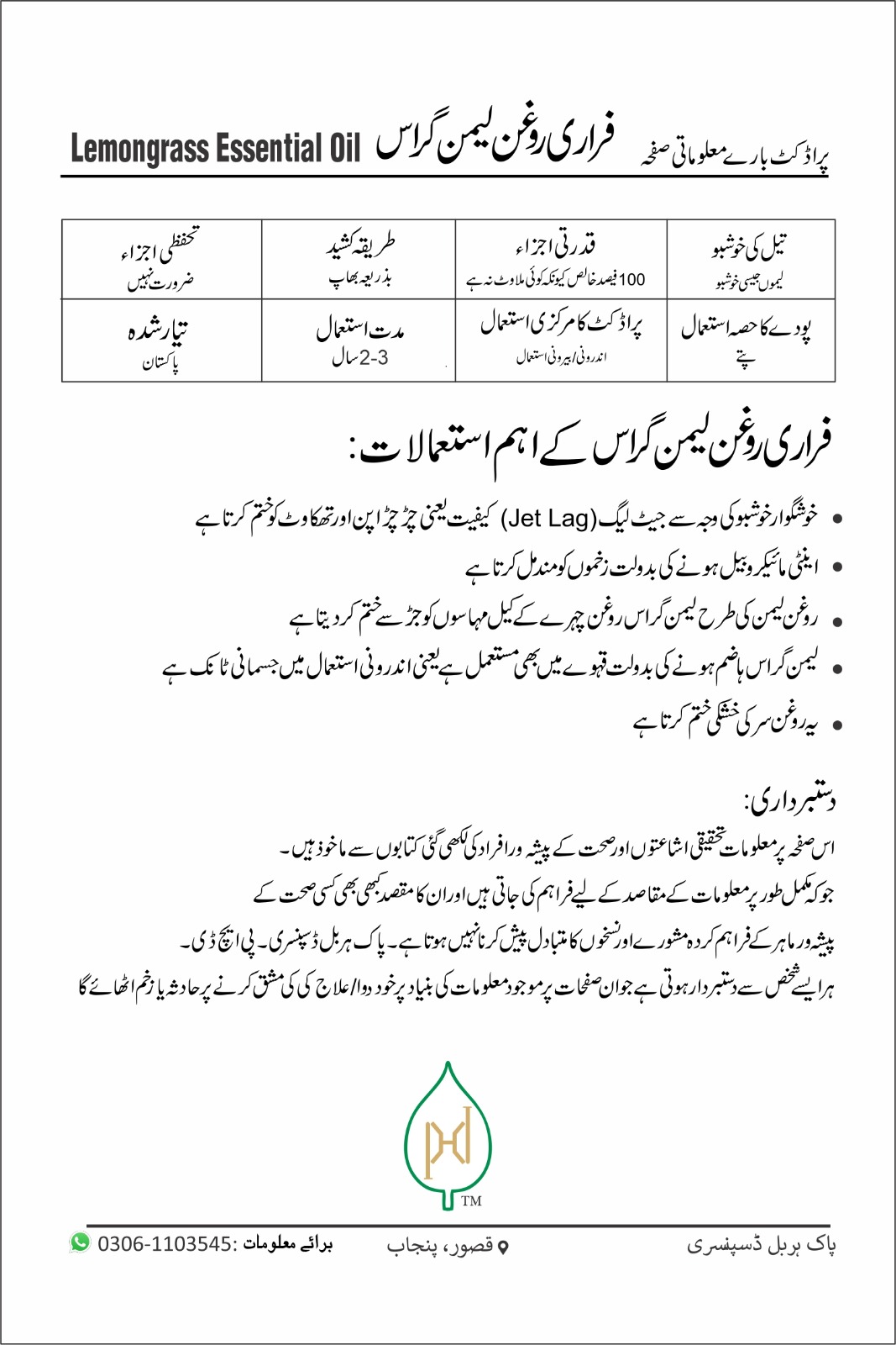 Lemongrass Essential Oil (10 ml)