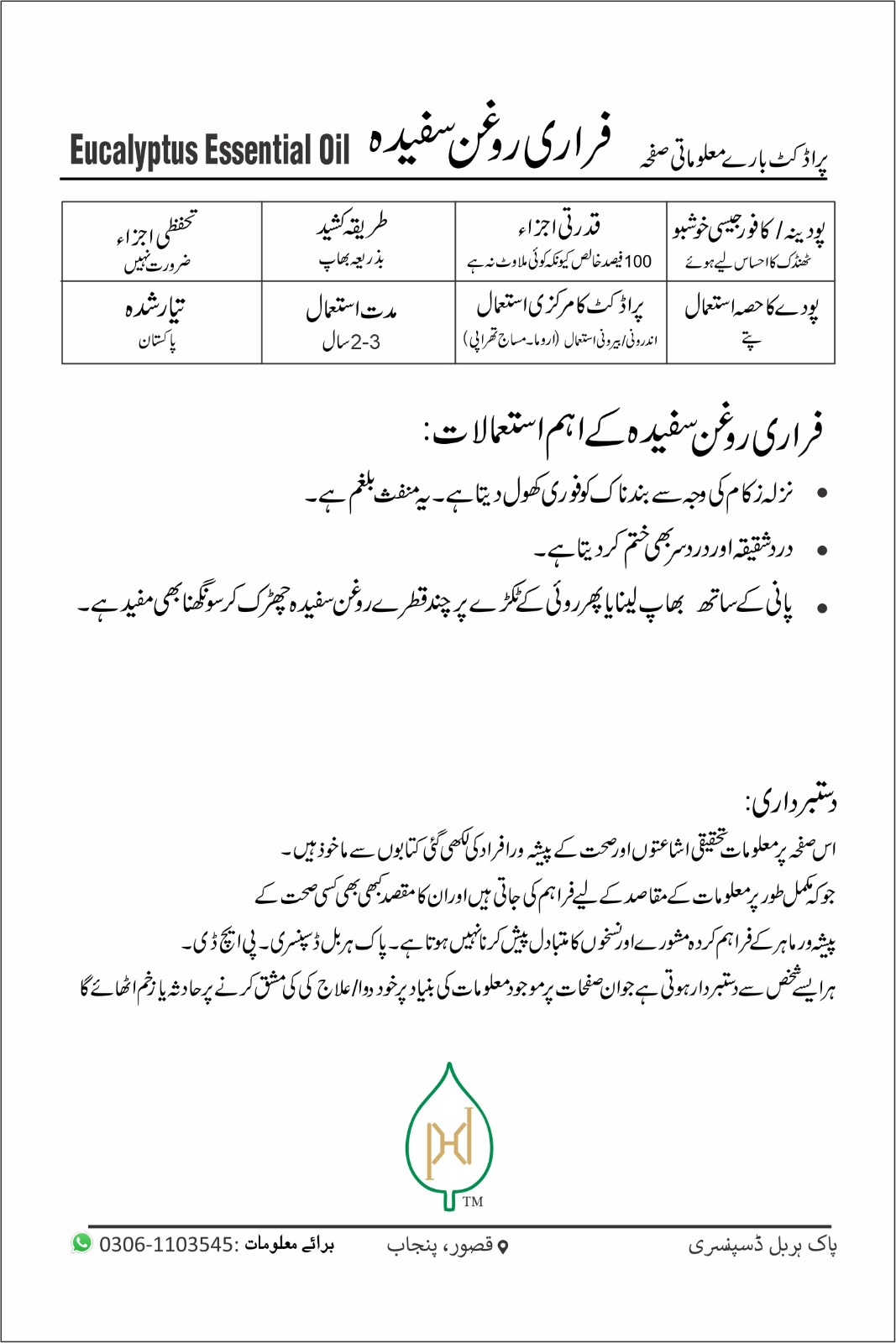 Eucalyptus Essential Oil (10 ml)