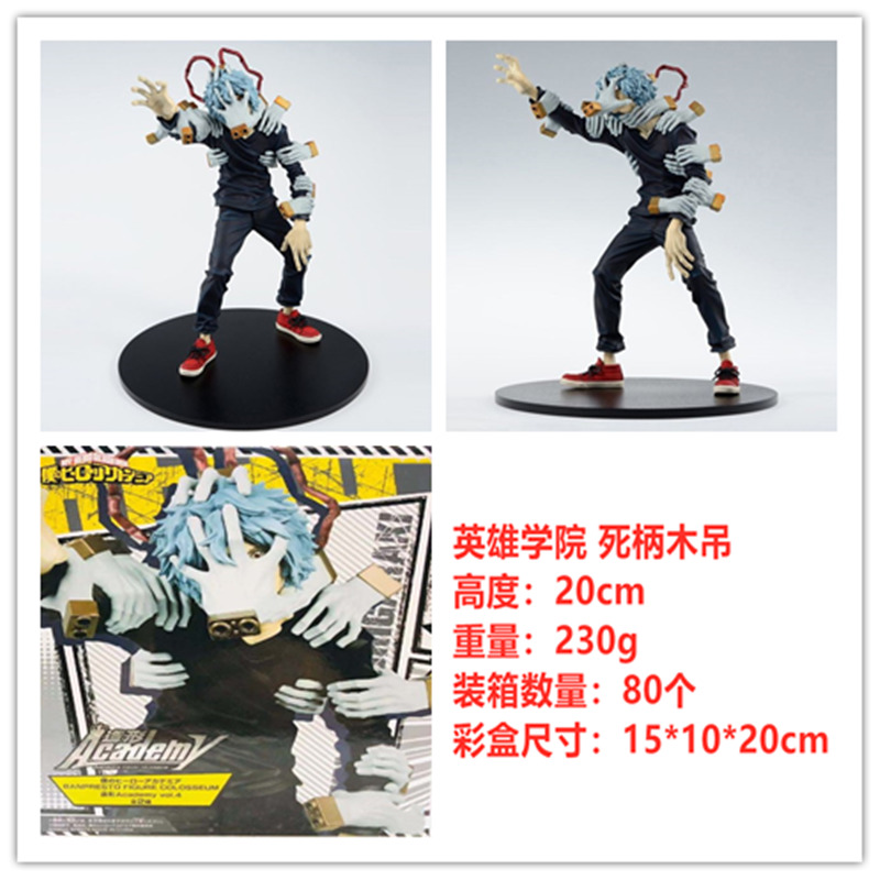 Boku no Hero Academia/My Hero Academia Shigaraki Tomura Character Collection Model Toy Anime PVC Figure
