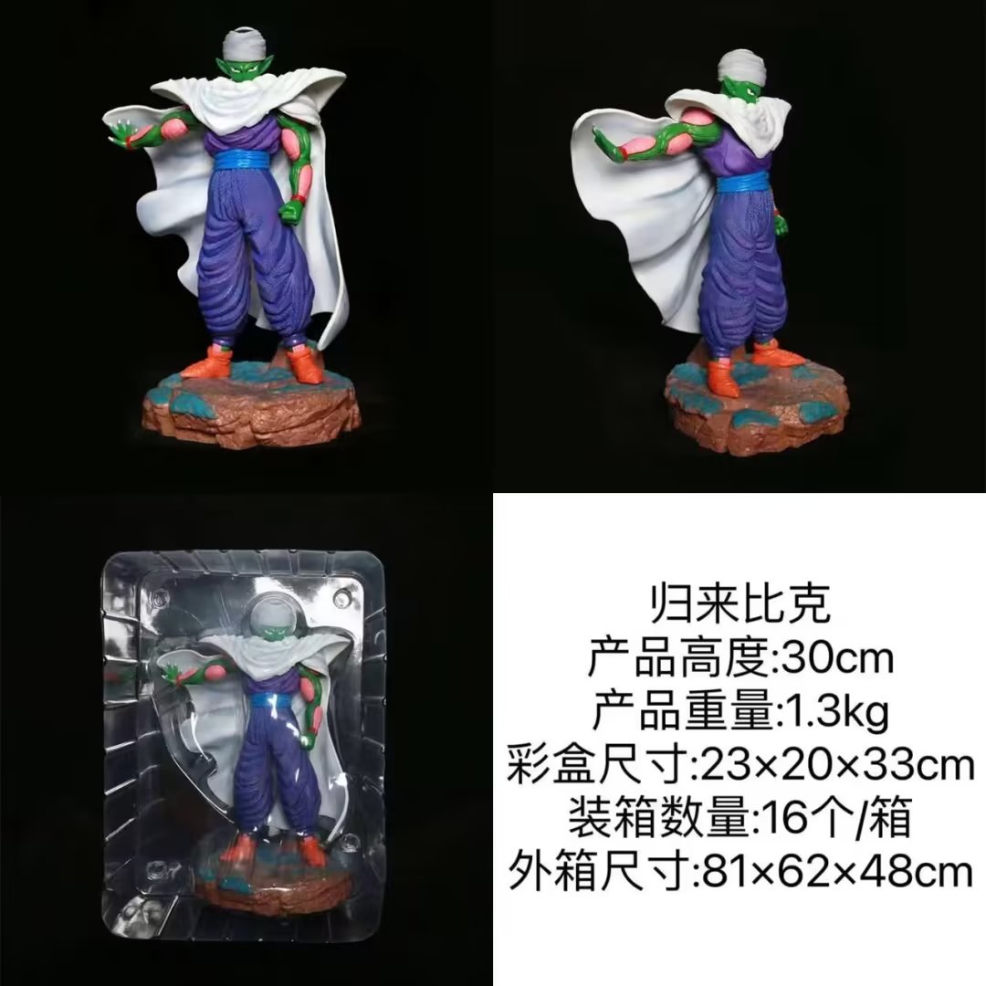 30CM Dragon Ball Z Piccolo Cartoon Character Collectible Toy Anime PVC Figure