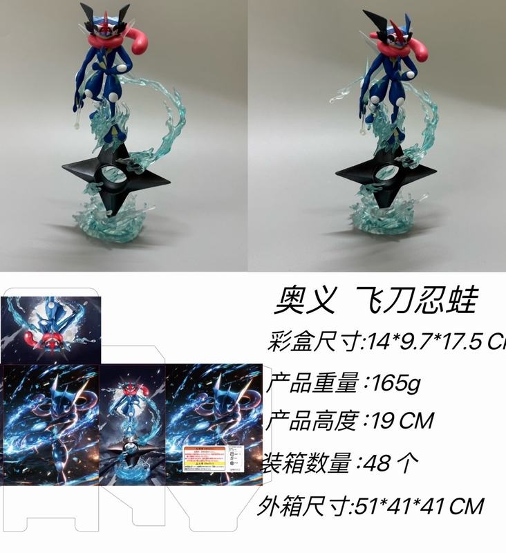 19CM Pokemon Greninja Cartoon Anime PVC Figure