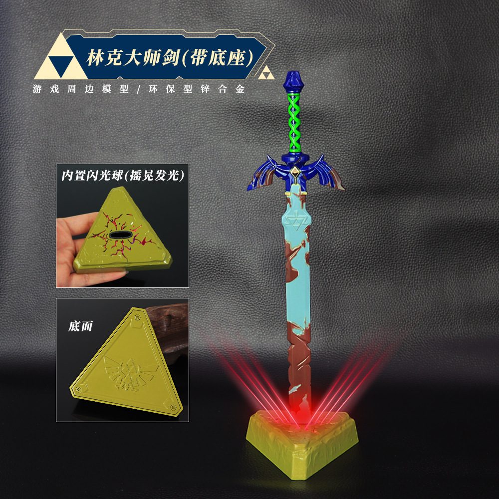 (with Light)30cm The Legend Of Zelda Cosplay Anime Alloy Weapon Sword