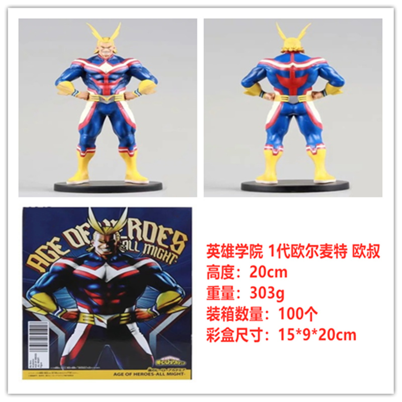 Boku no Hero Academia / My Hero Academia All Might PVC Figure Toy 20cm