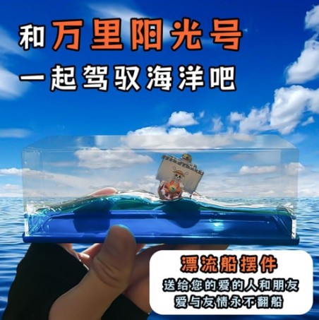 3 Styles One Piece Thousand Sunny/Going Merry Boat Drift Bottle Figure