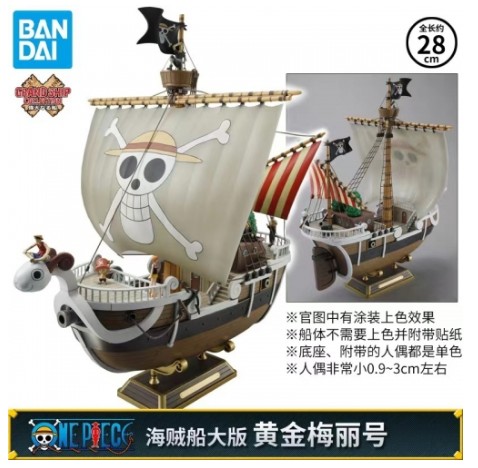 28CM One Piece PVC Thousand Sunny/Going Merry Boat Anime Figure Toy
