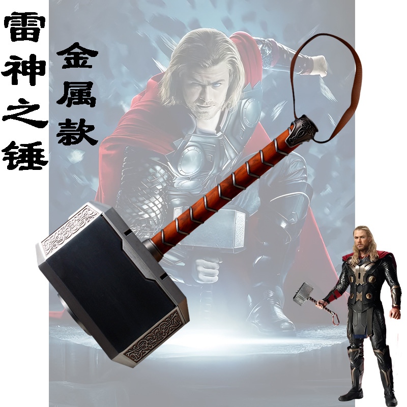 44.5cm 1:1 The Thor Quake Katana Anime Alloy Sword Weapon