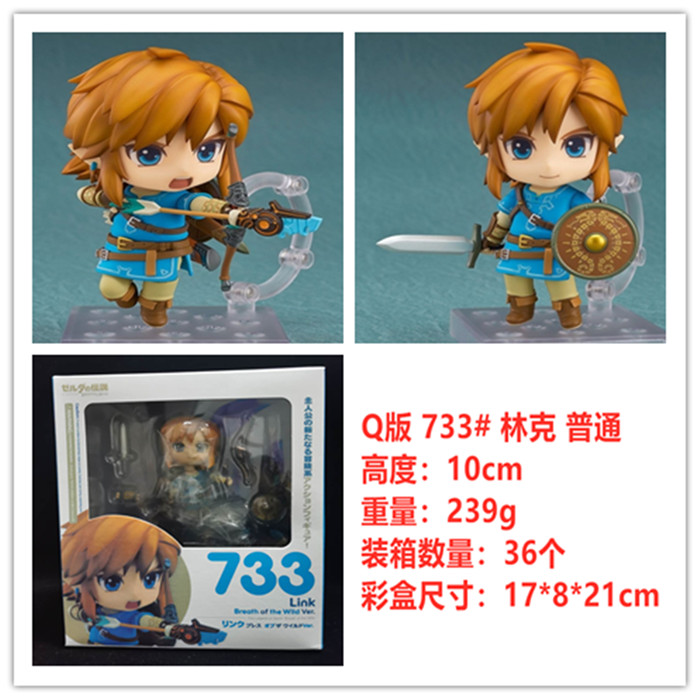 Nendoroid The Legend Of Zelda 733# Link Cartoon Toys Anime PVC Figure Toy 10cm