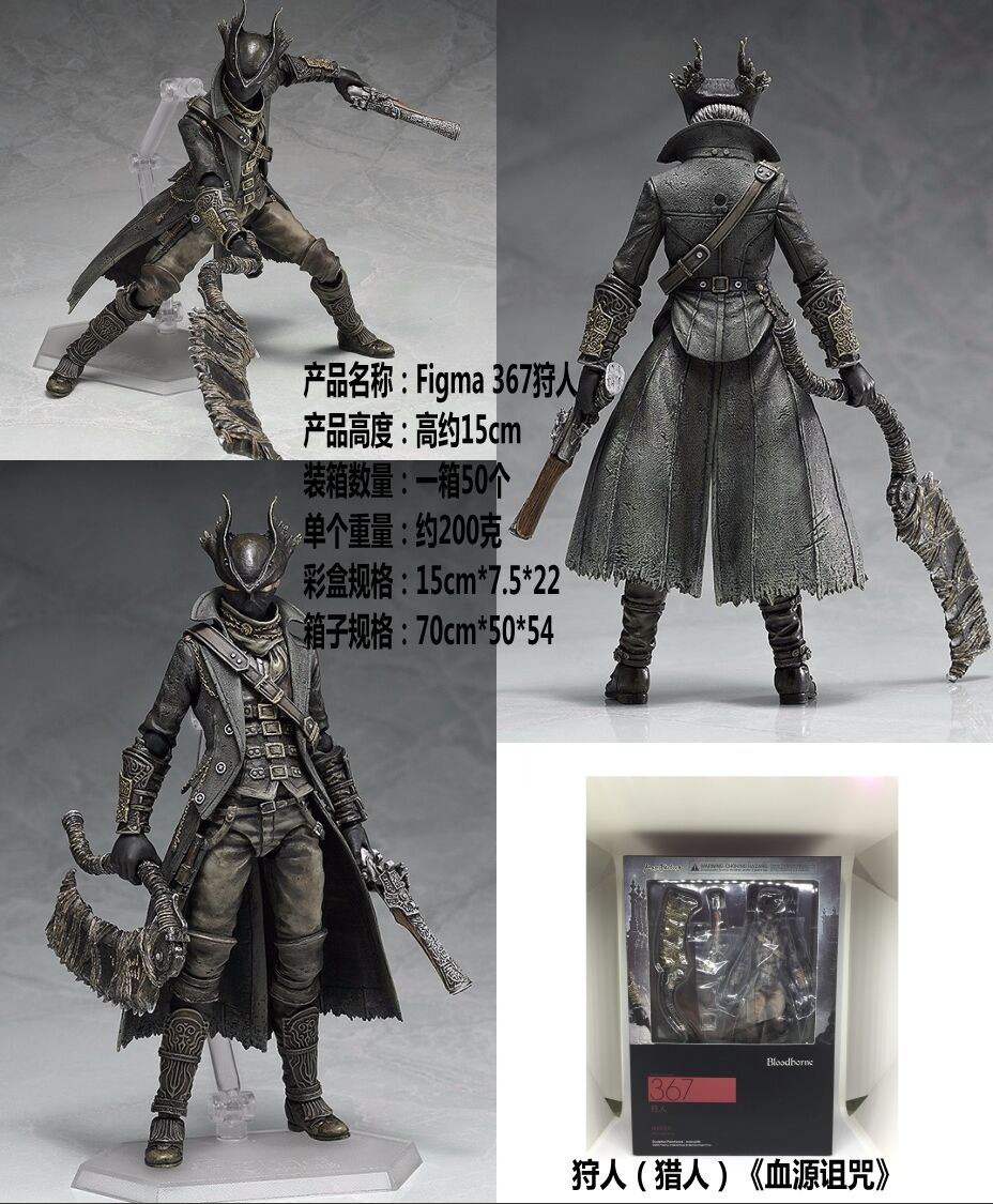 Figma 367# Bloodborne Hunter Model Toys Statue Anime PVC Action Figures 15cm
