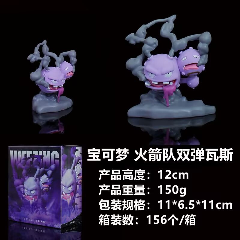 12CM Pokemon Koffing Cos Cartoon Anime PVC Figure Toy