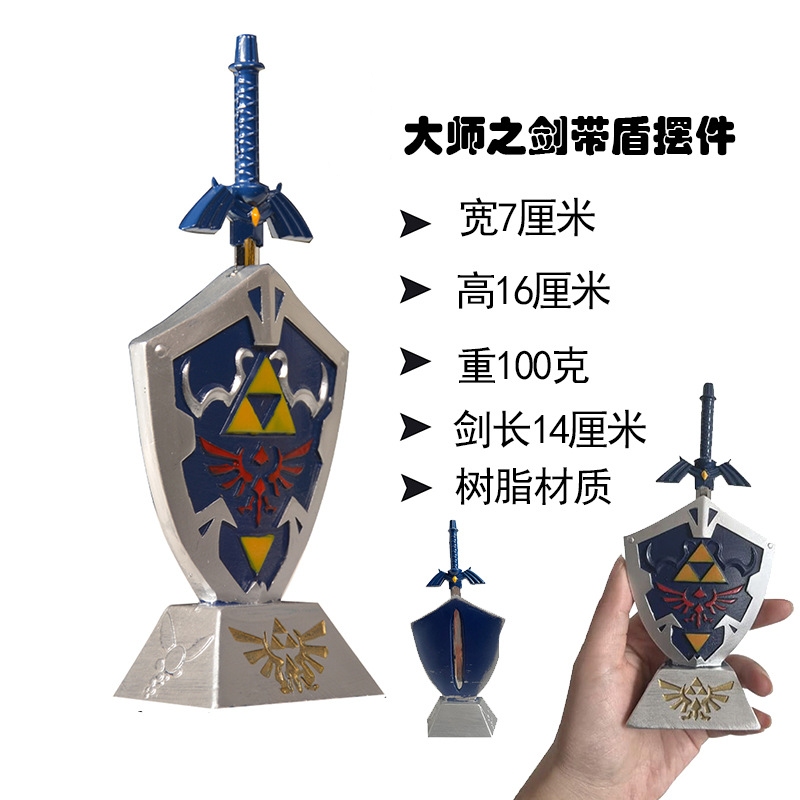 2 Styles The Legend Of Zelda Katana Anime Resin Sword Weapon