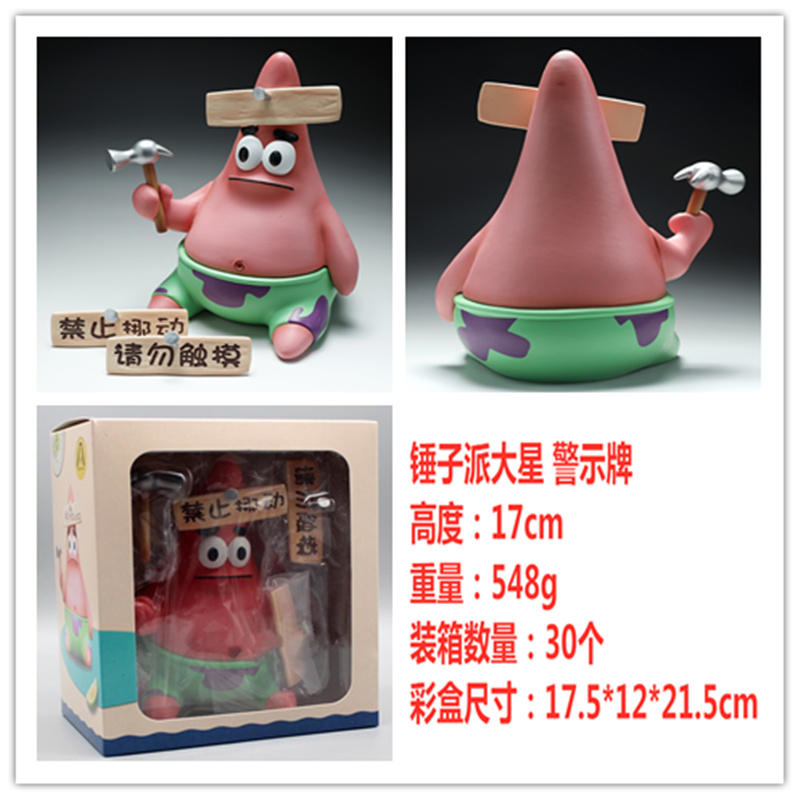 17CM SpongeBob SquarePants Patrick Star Warning Sign Anime PVC Figures