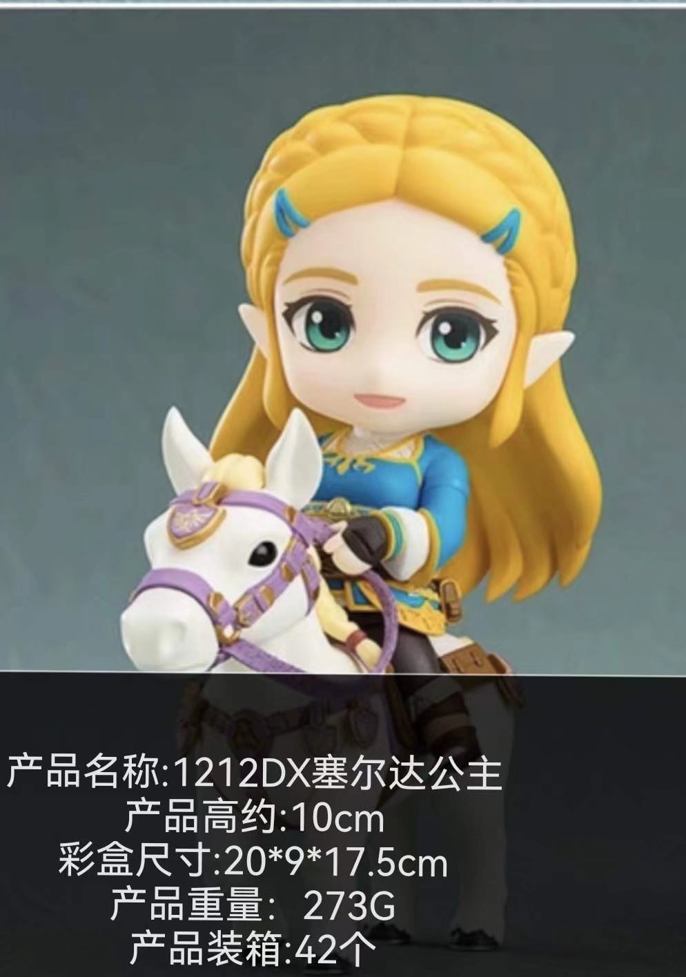 2 Styles 10CM Nendoroid The Legend Of Zelda 1212# 1212DX# Cartoon PVC Anime Figure Toy Doll