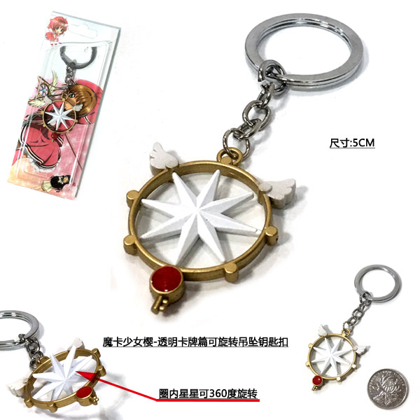 Card Captor Sakura Cosplay Japanese Cartoon Rotatable Anime Keychain