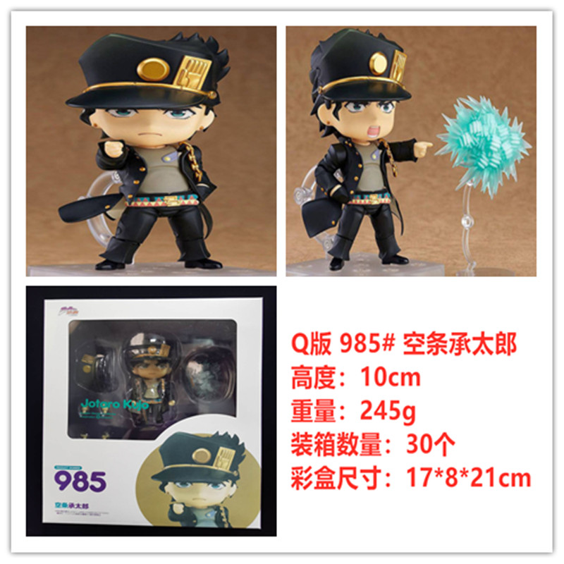 Nendoroid Jojo's Bizarre Adventure 985# Kujo Jotaro Anime PVC Figure Toy 10cm