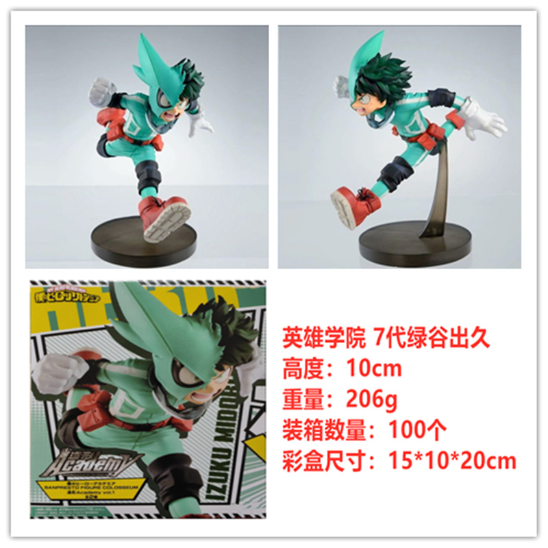 Boku no Hero Academia/My Hero Academia Ver.7 Midoriya Izuku Cartoon Toys Collectible Anime PVC Figure
