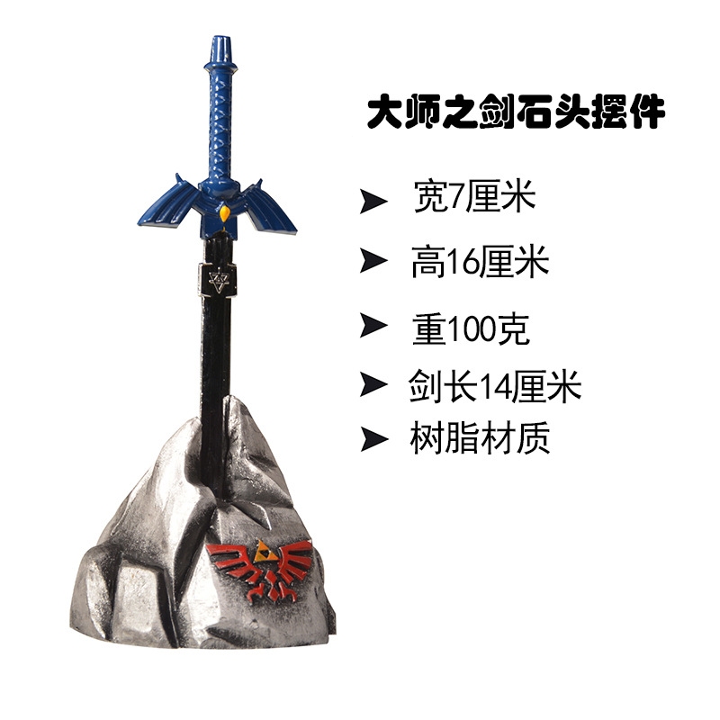 2 Styles The Legend Of Zelda Katana Anime Resin Sword Weapon