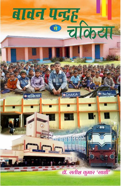 5215 Se Chakia (EBOOK)