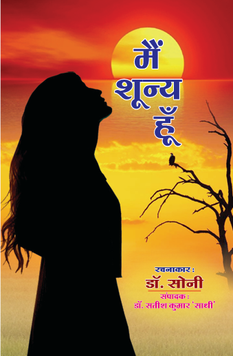 Main Shunya Hoon (E-BOOK)