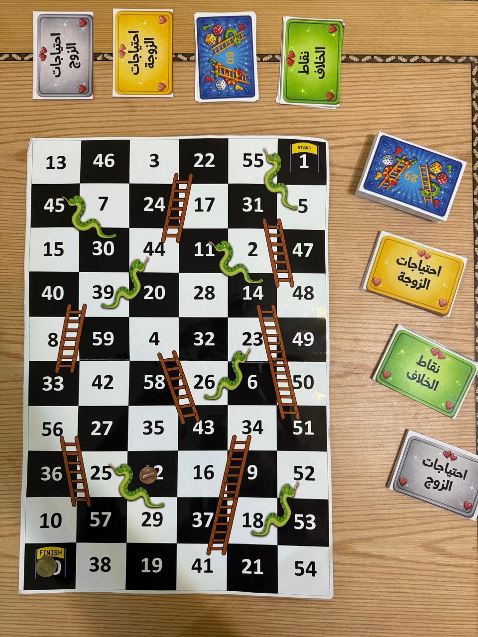 لعبة أنا و أنت