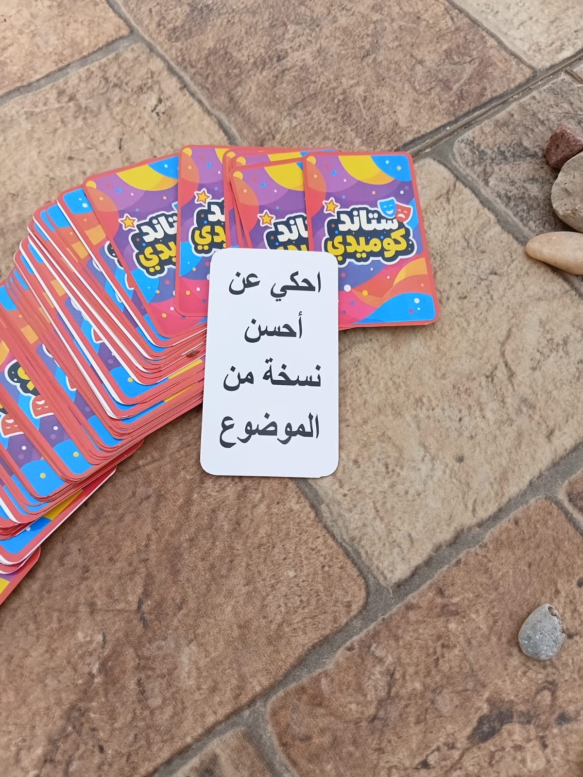 🎤 لعبة ستاند آب كوميدي – ضحك من غير تحضير!