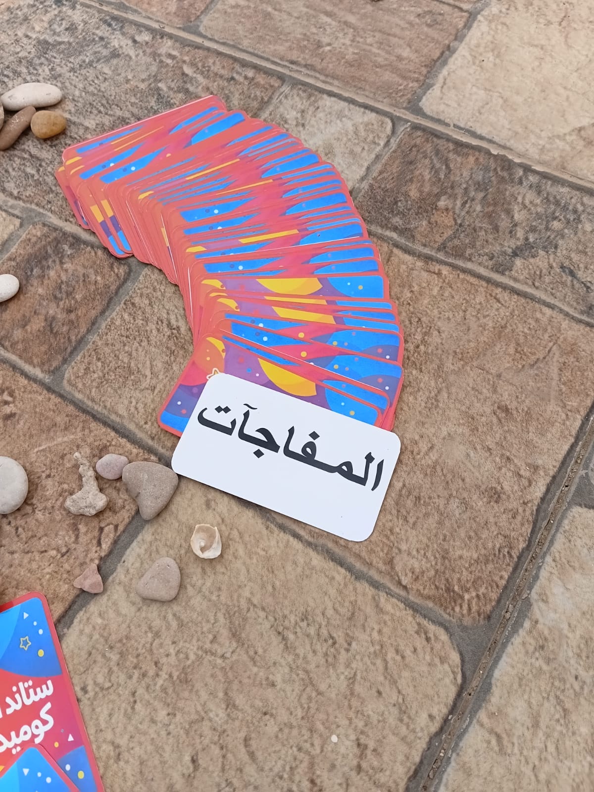 🎤 لعبة ستاند آب كوميدي – ضحك من غير تحضير!