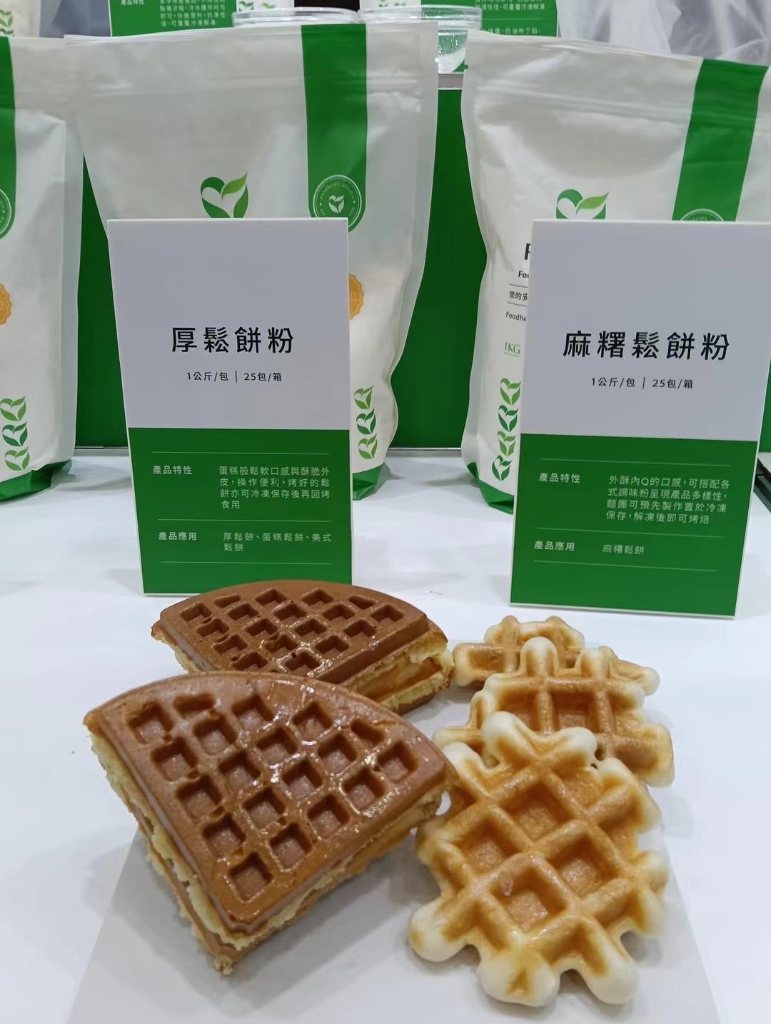 麻糬鬆餅預拌粉 