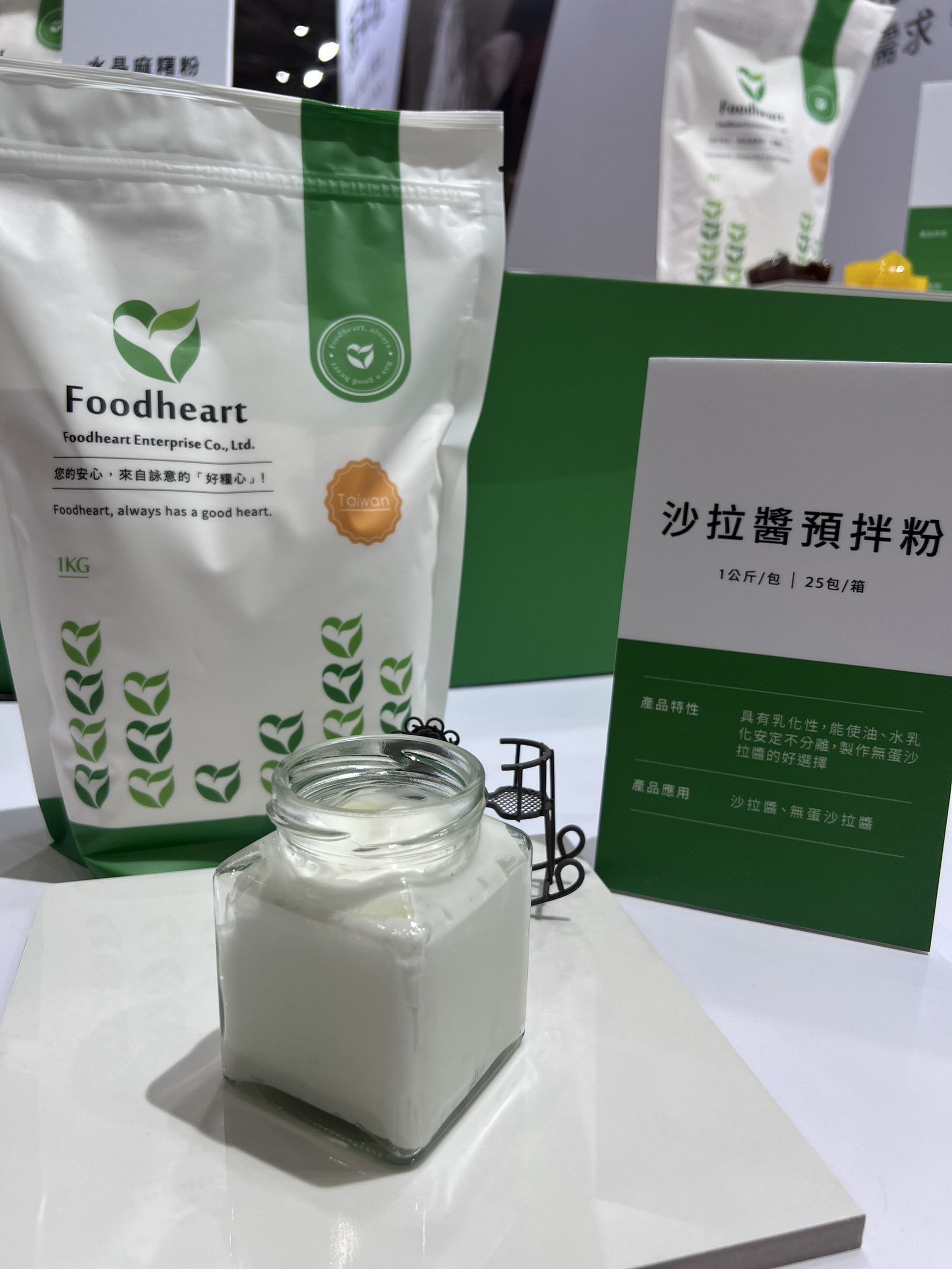 無蛋沙拉預拌粉 